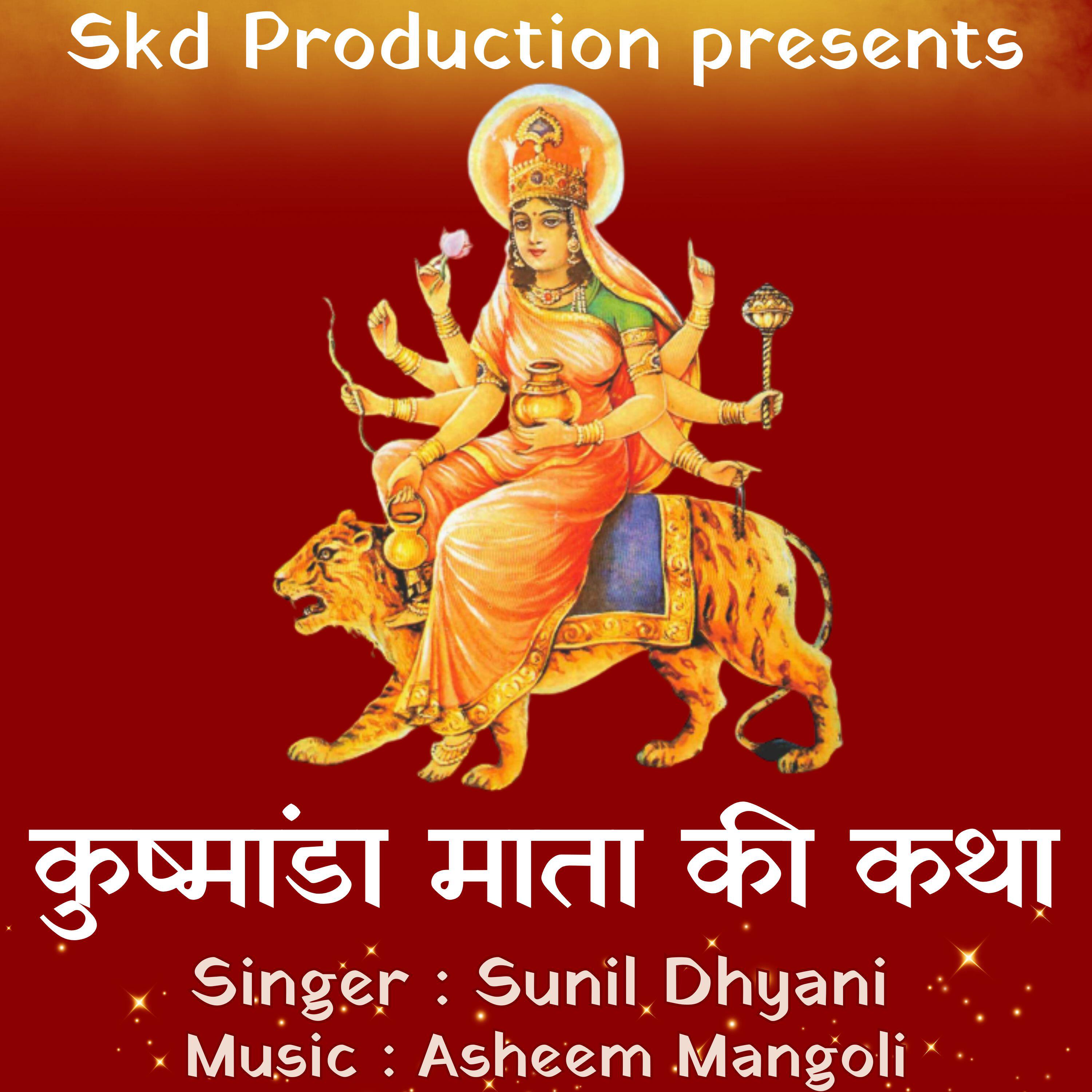 Релиз Kushmanda Mata Ki Katha