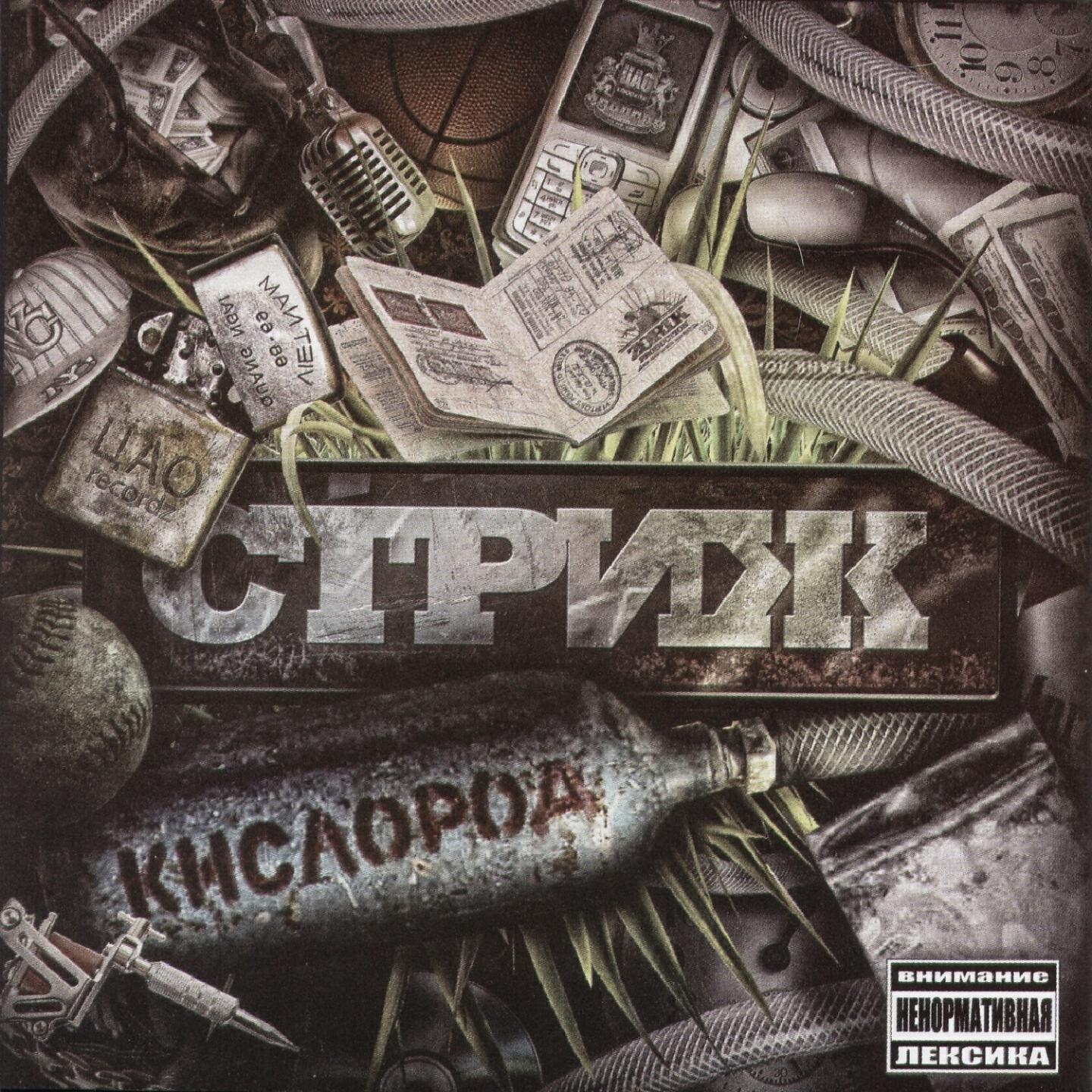 Релиз Кислород
