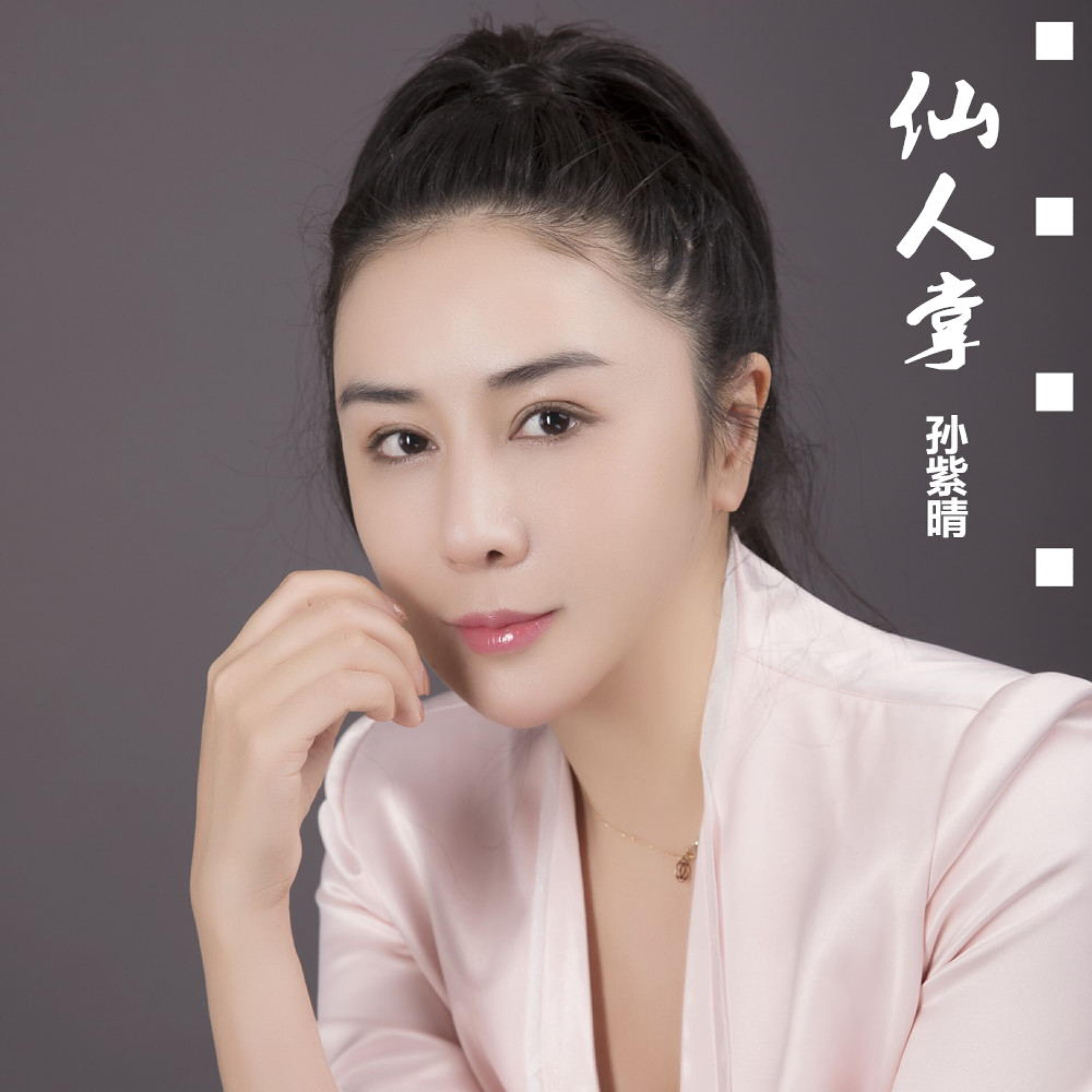 Релиз 仙人掌