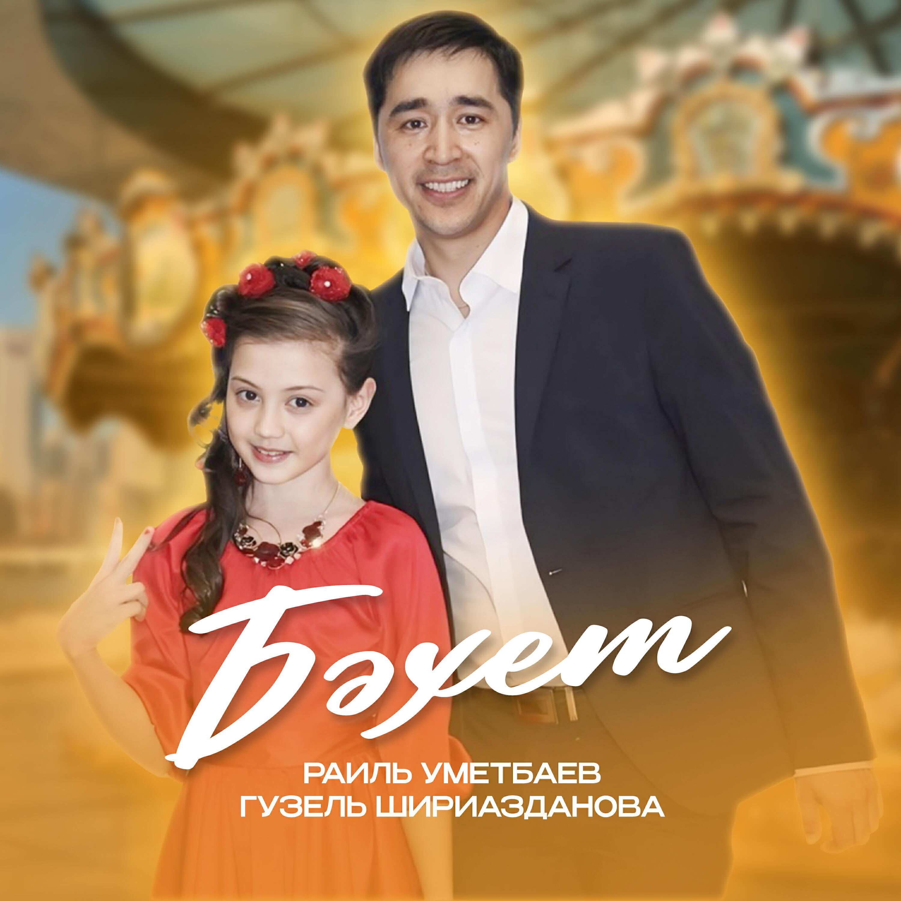 Гузель Шириазданова