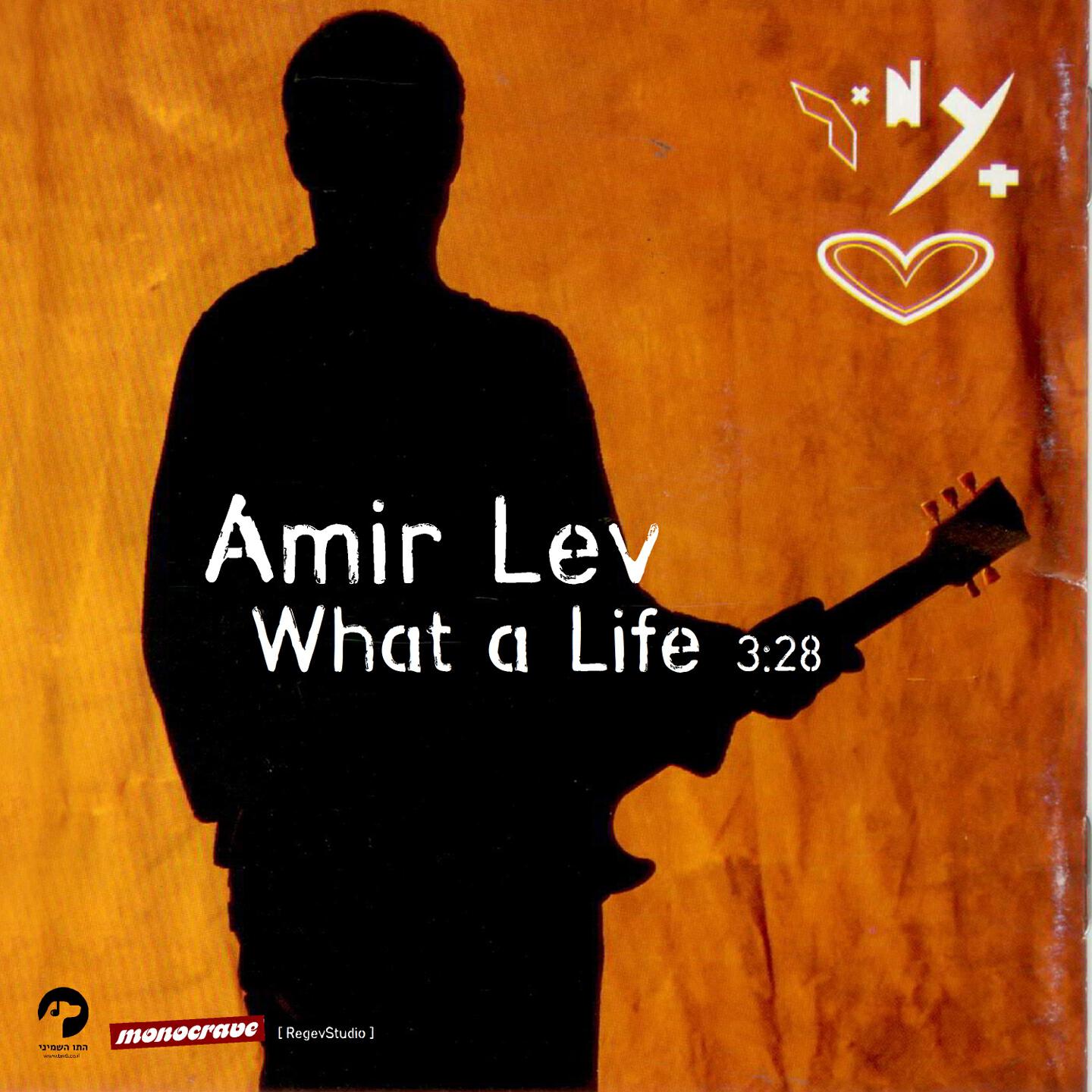 Релиз What a Life