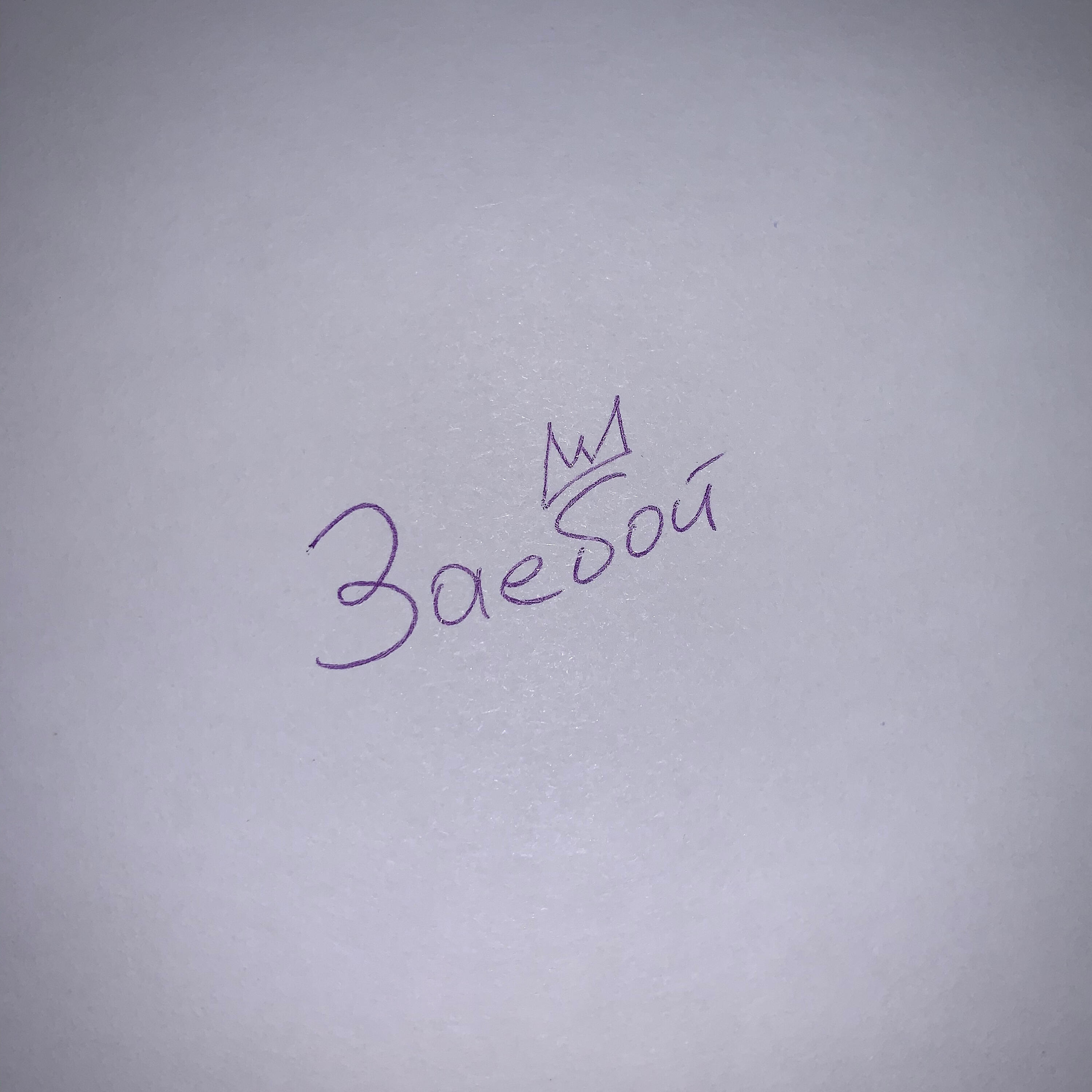 Релиз Бентли