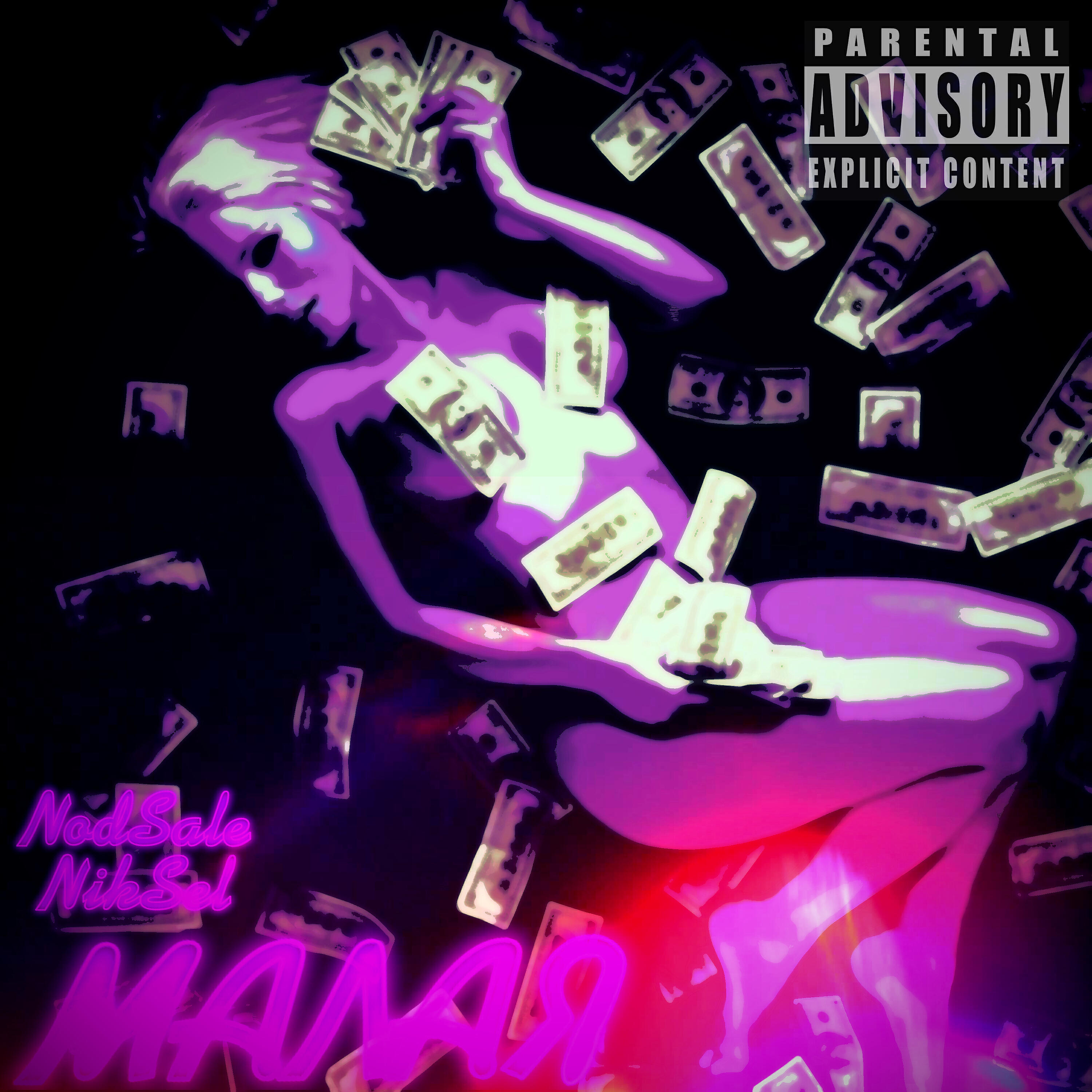 Релиз Малая