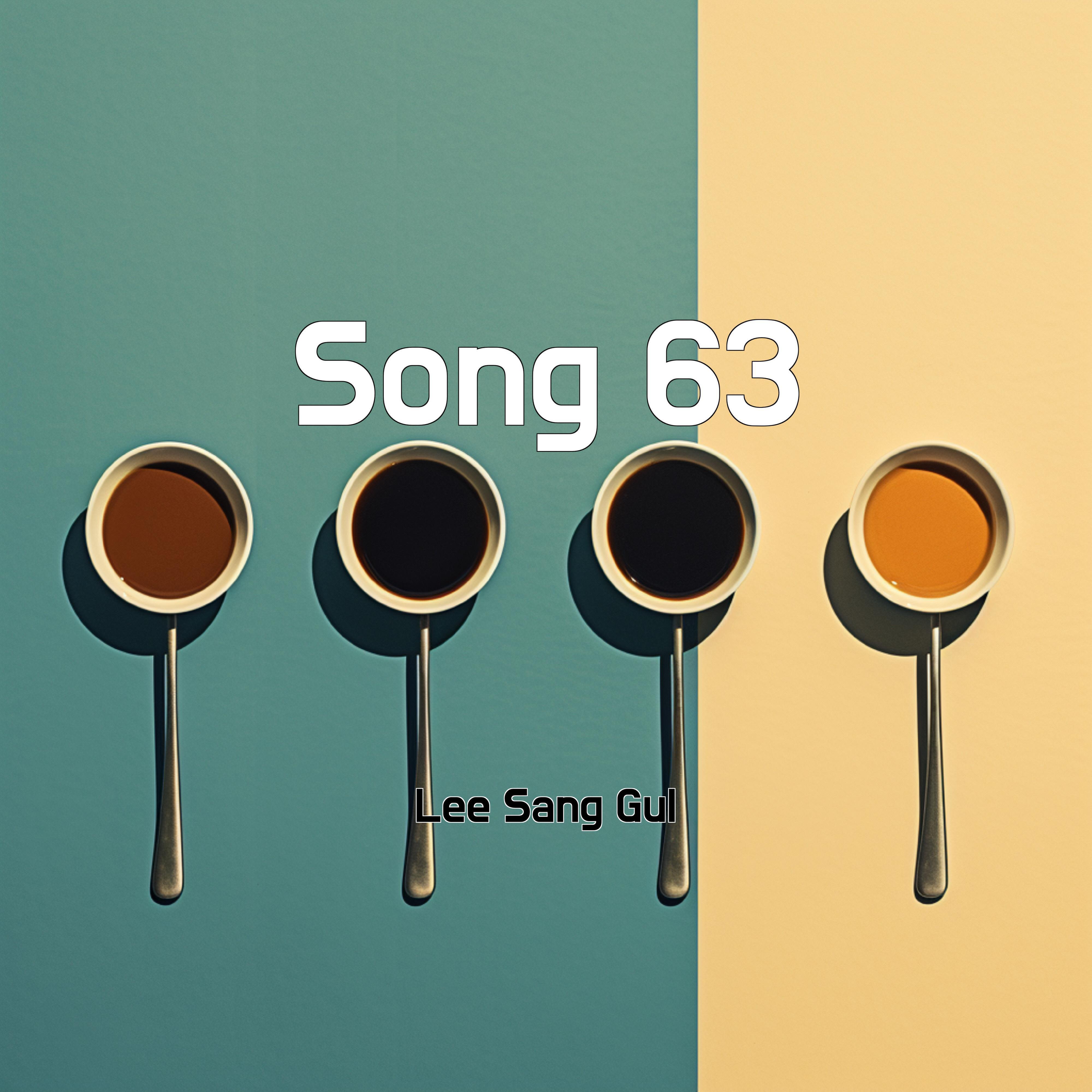 Релиз Song 63