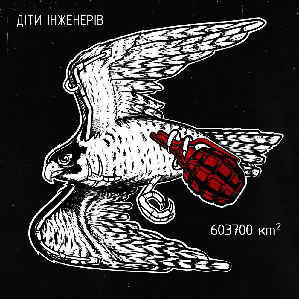 Релиз 603700 кв км