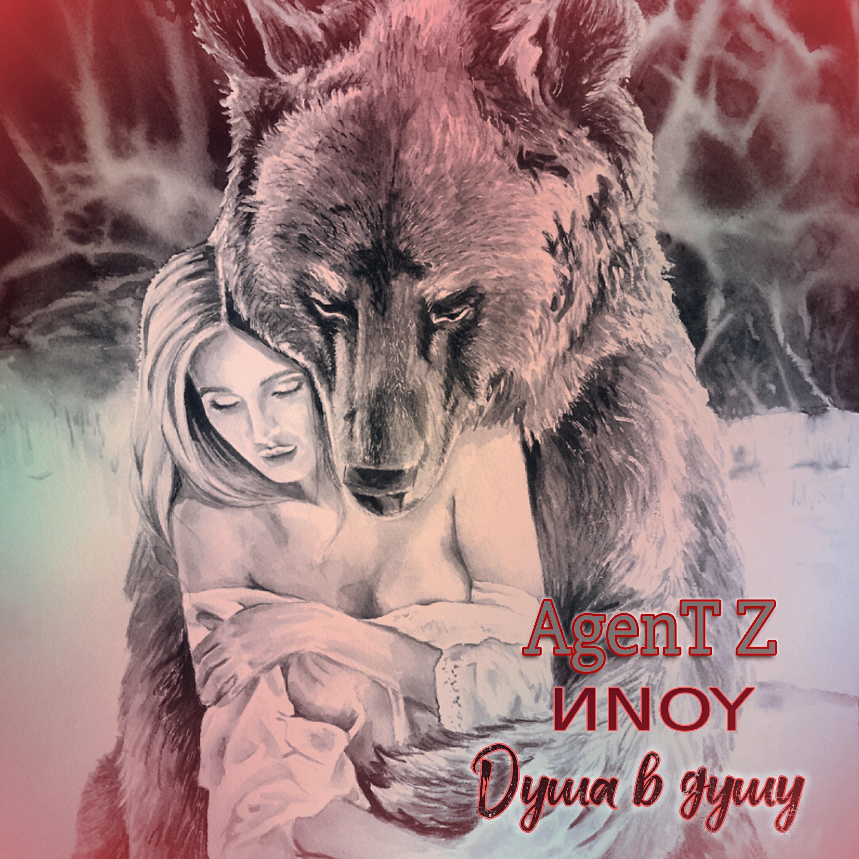 ИNOY