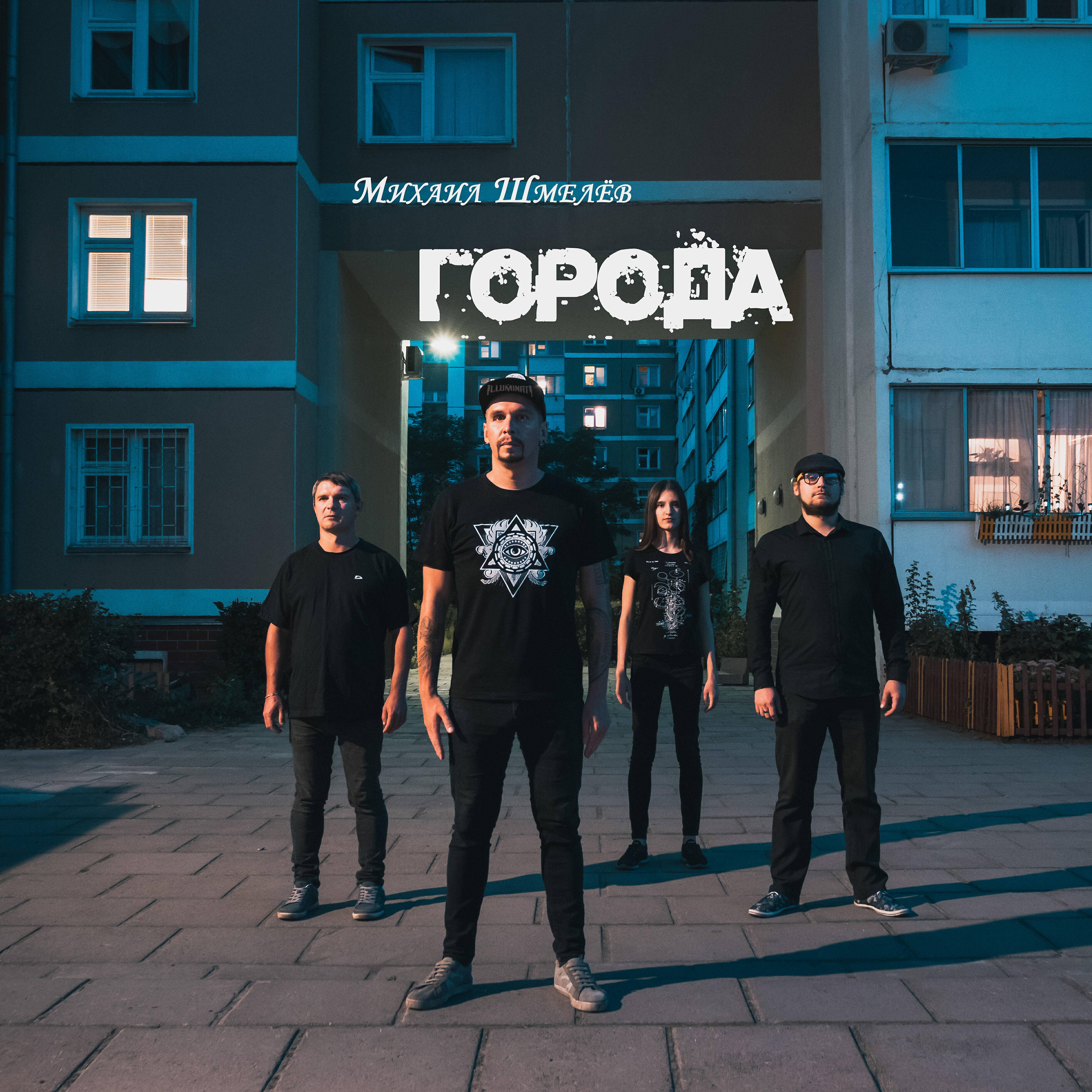 Михаил Шмелёв