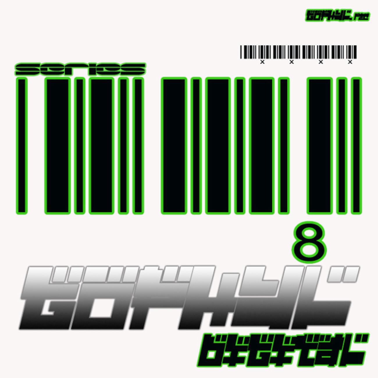 Релиз Gophyl Digital 008
