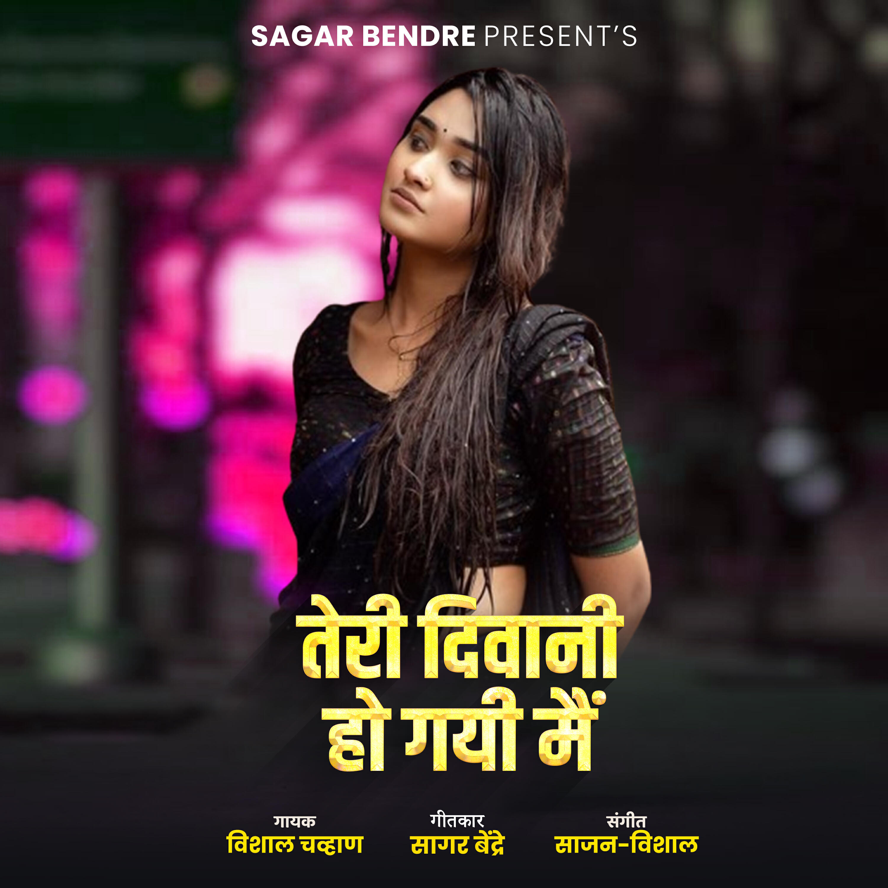 Релиз Teri Diwani Ho Gai Main