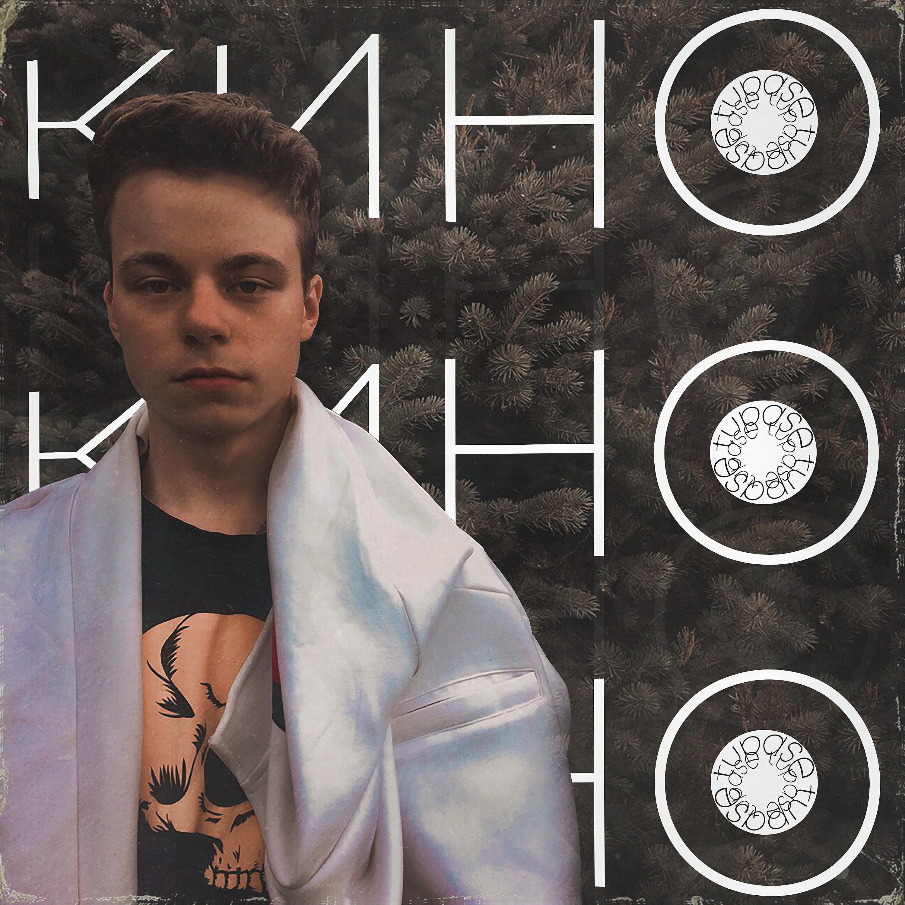 Релиз Кино