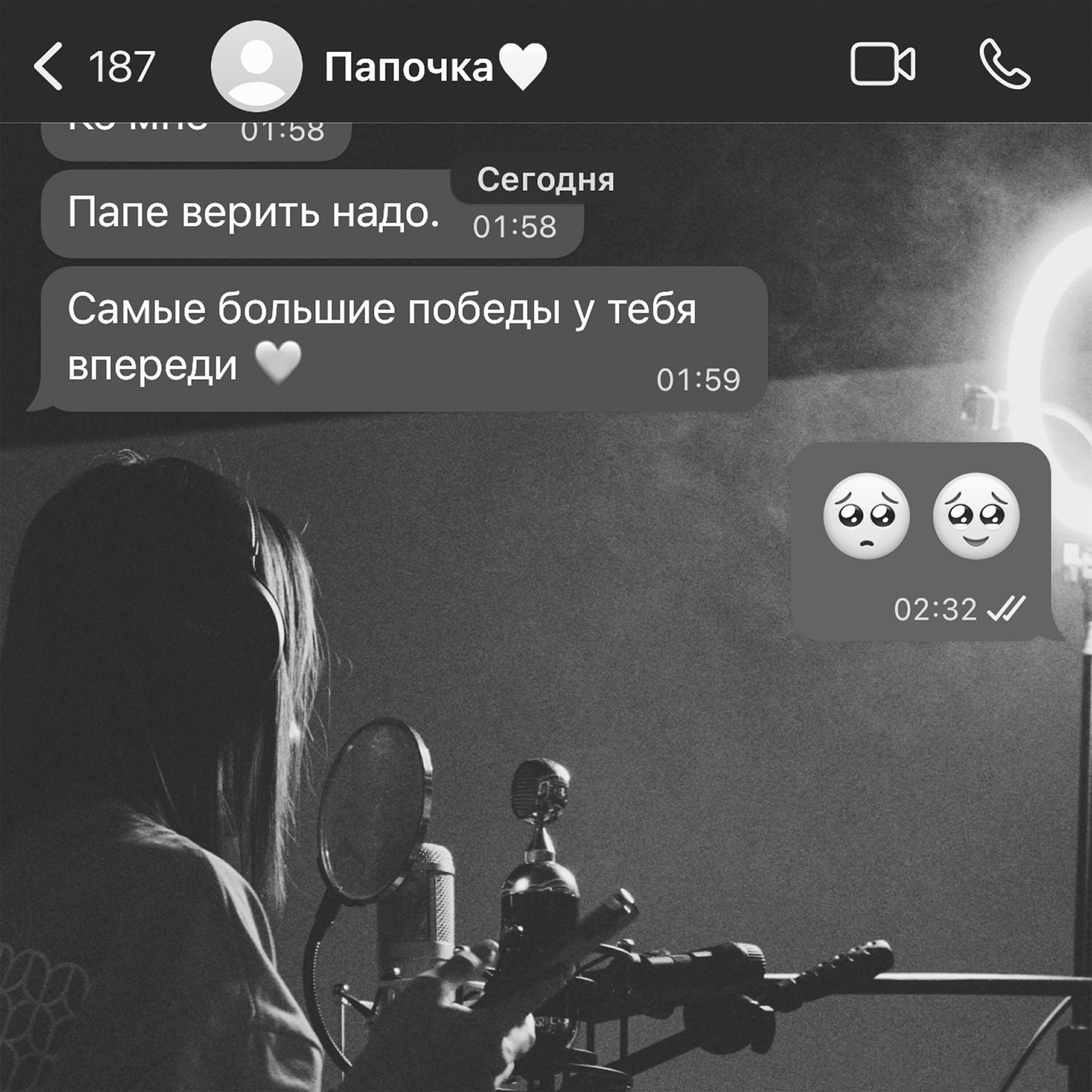 Релиз Малая, пой