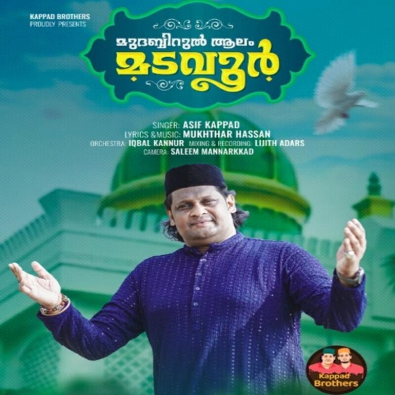Релиз Mudabbirul Aalam Madavoor
