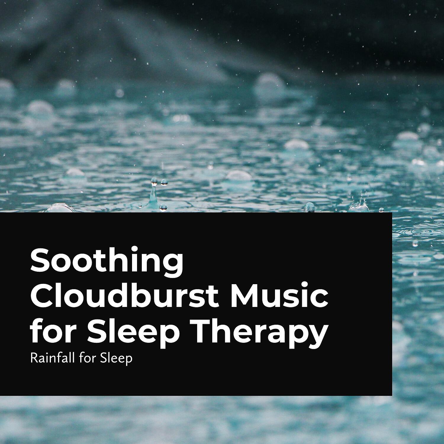 Трек Cloudburst Slumber