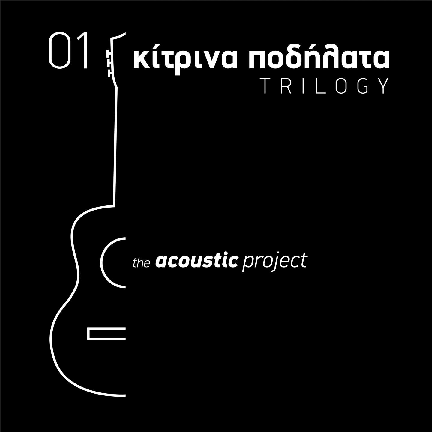 Релиз Kitrina Podilata Trilogy, Vol. 1