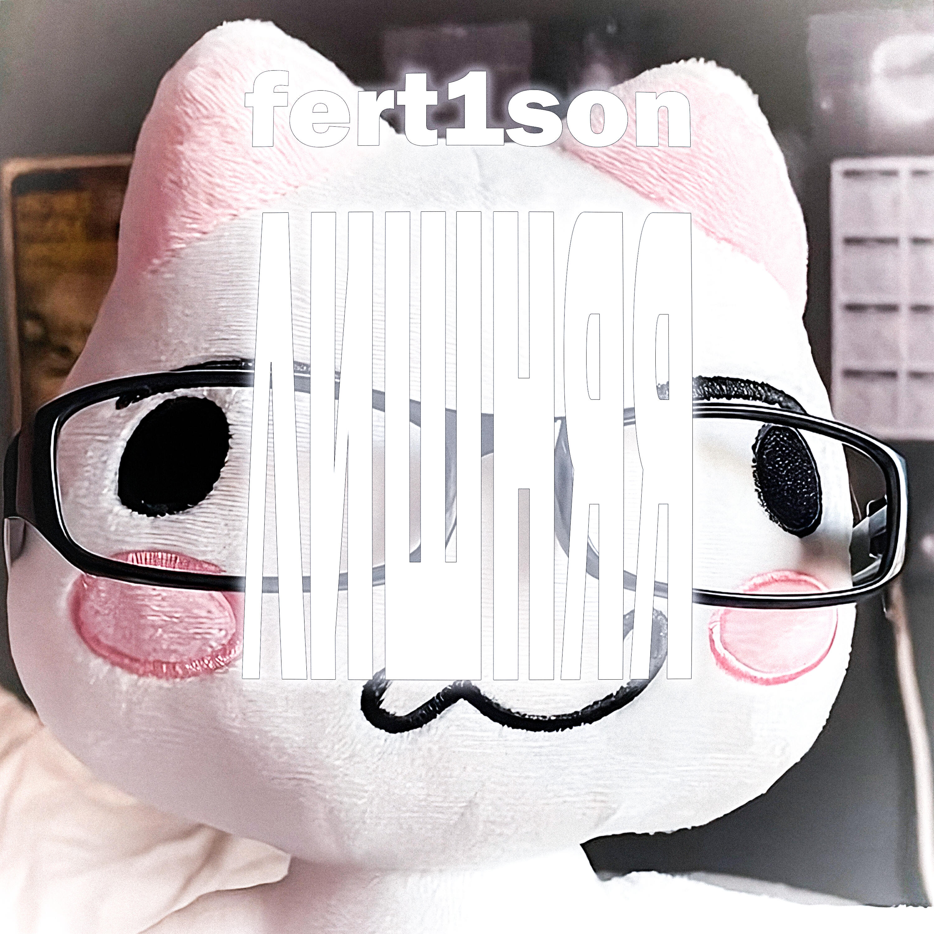 FERT1SON