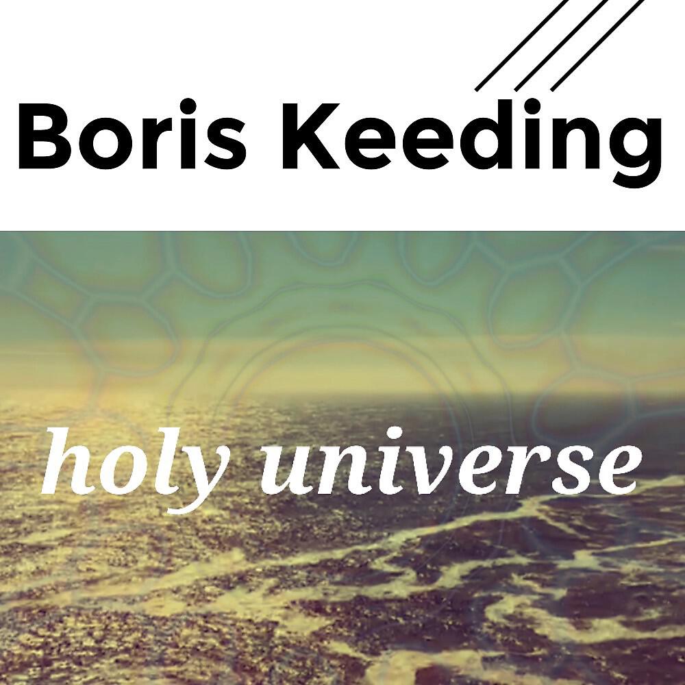Релиз Holy Universe (Short Mix)