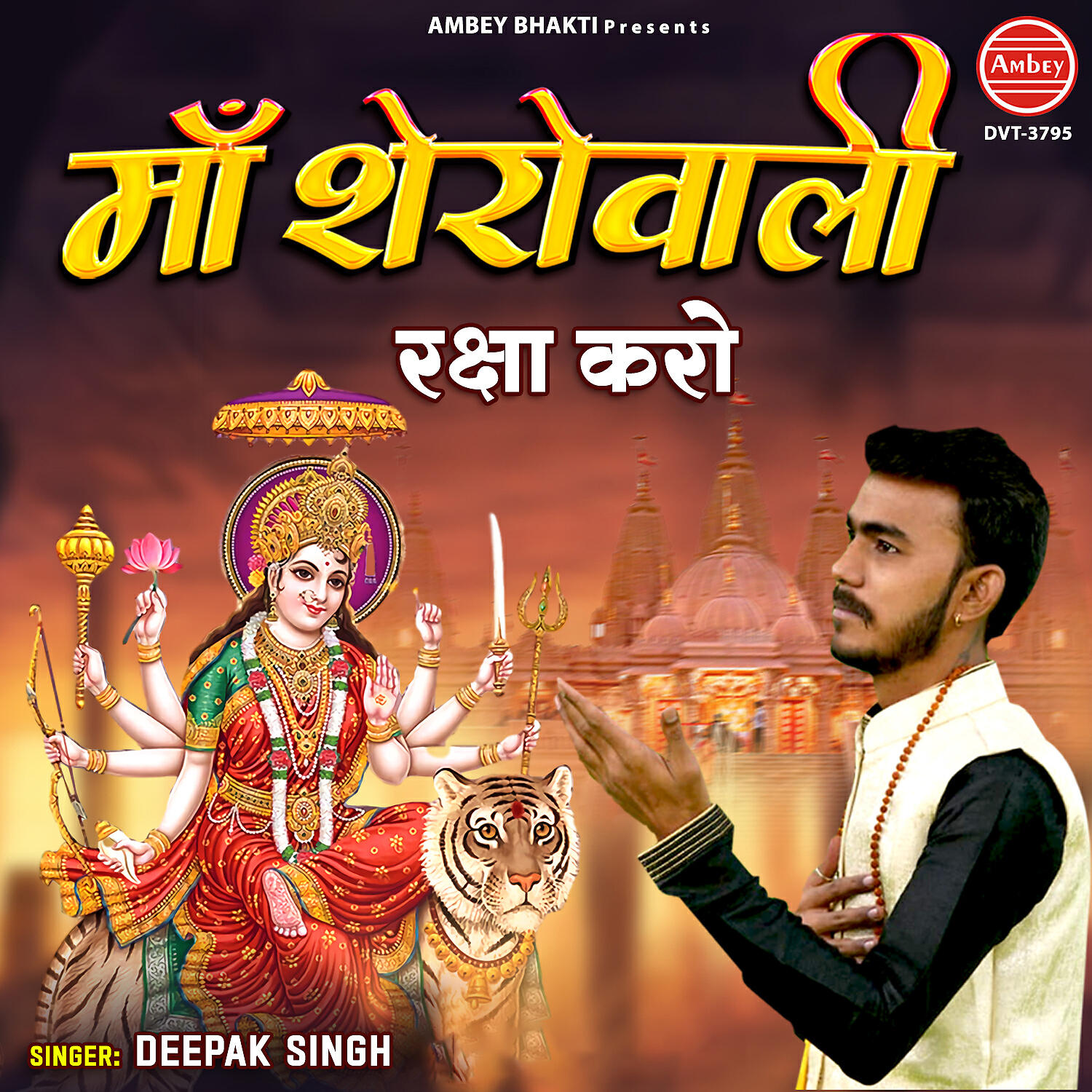 Релиз Maa Sherowali Raksha Karo