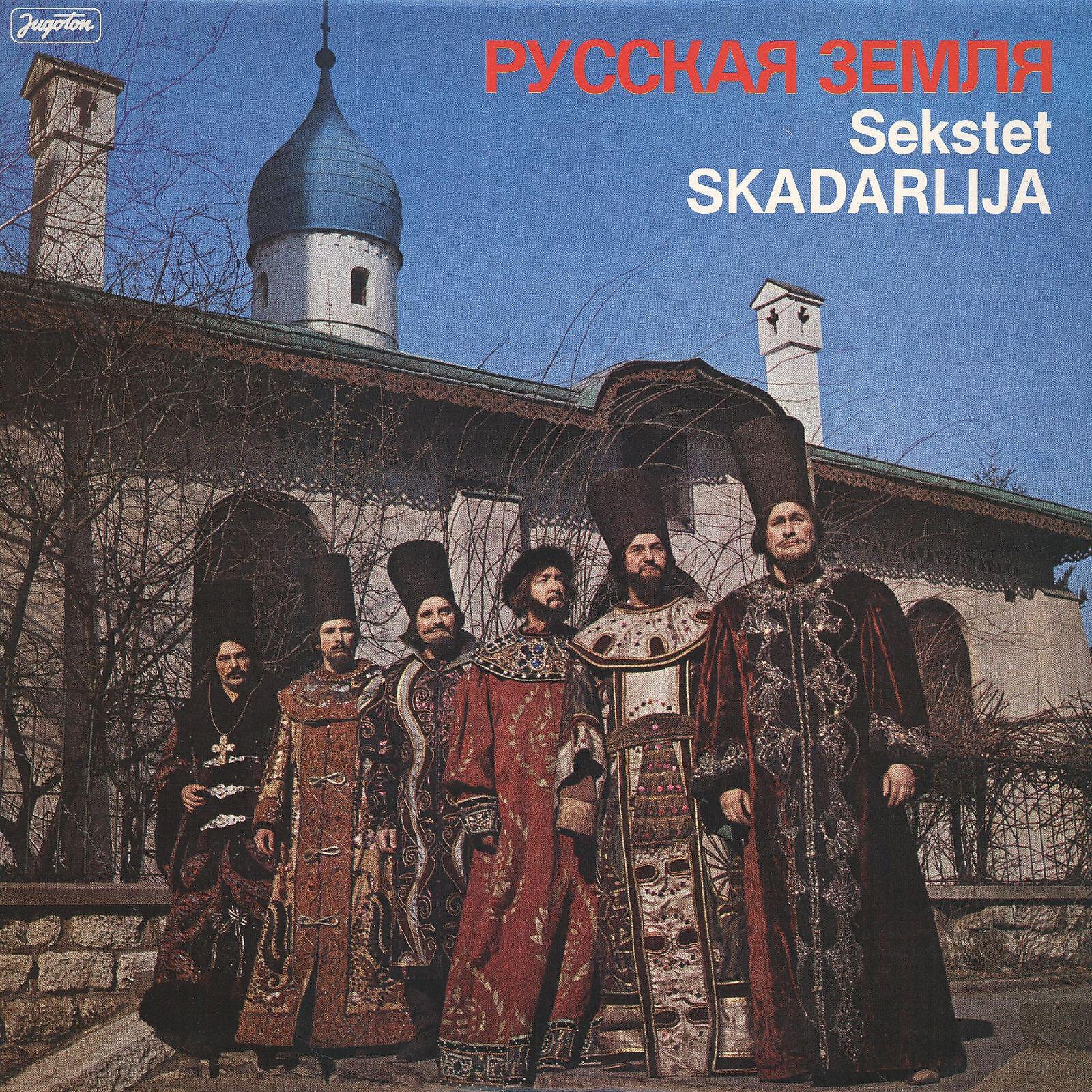 Релиз Ruskaja Zemlja