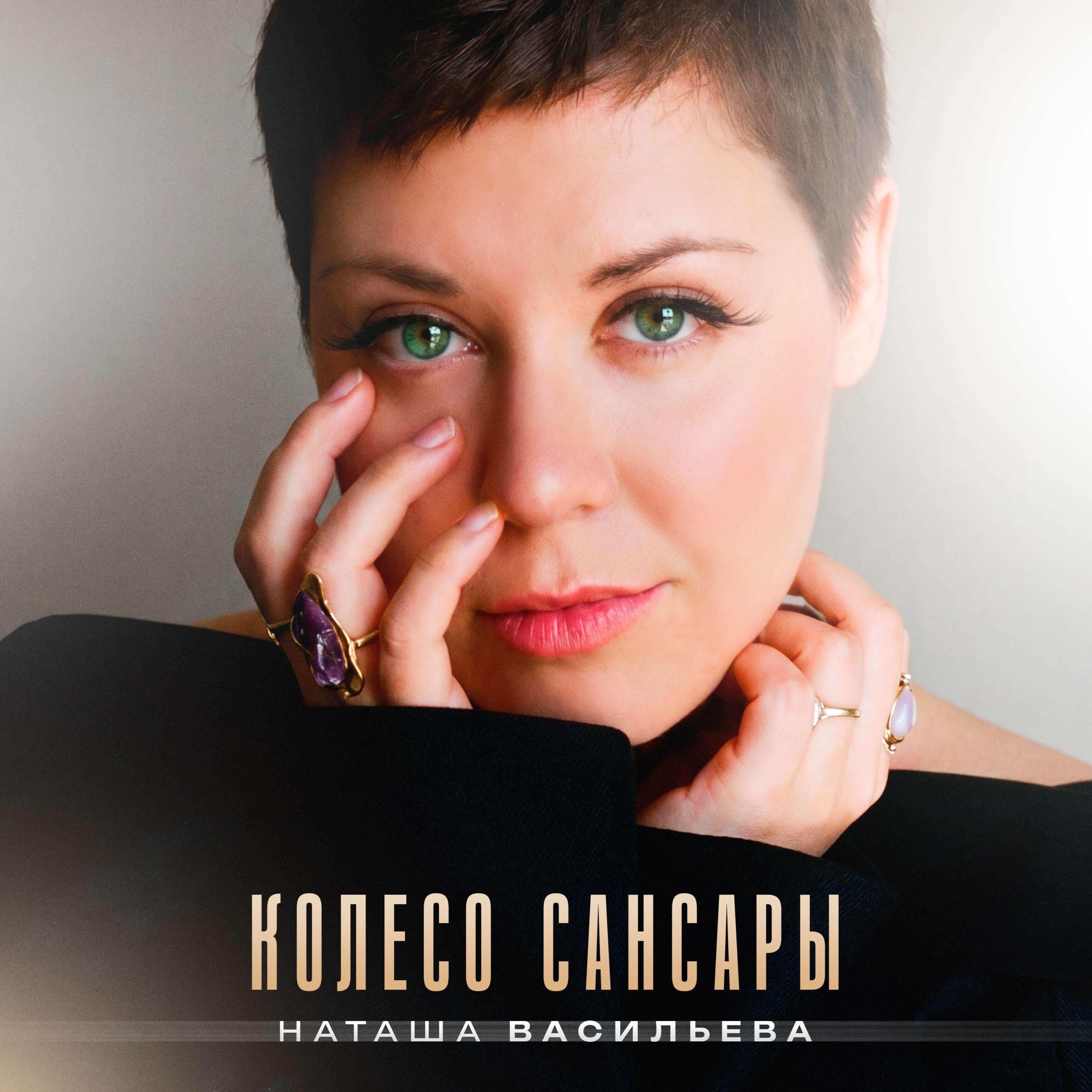 Релиз Колесо Сансары