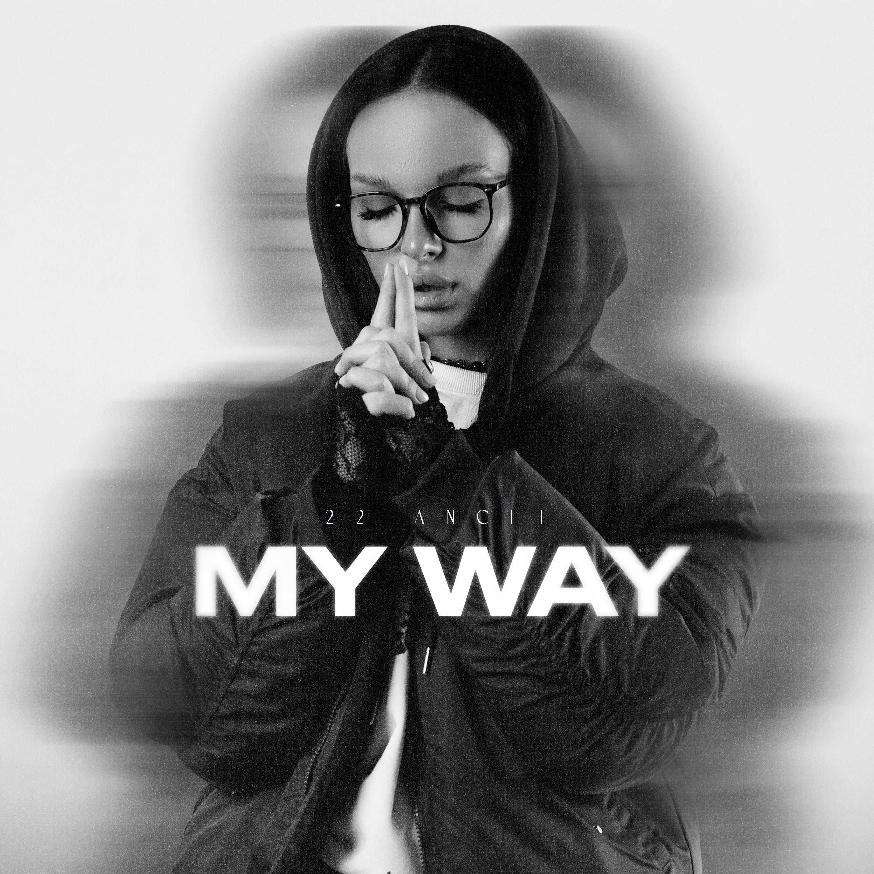 Релиз MY WAY