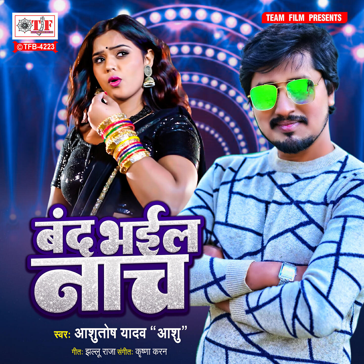 Релиз Band Bhail Nach