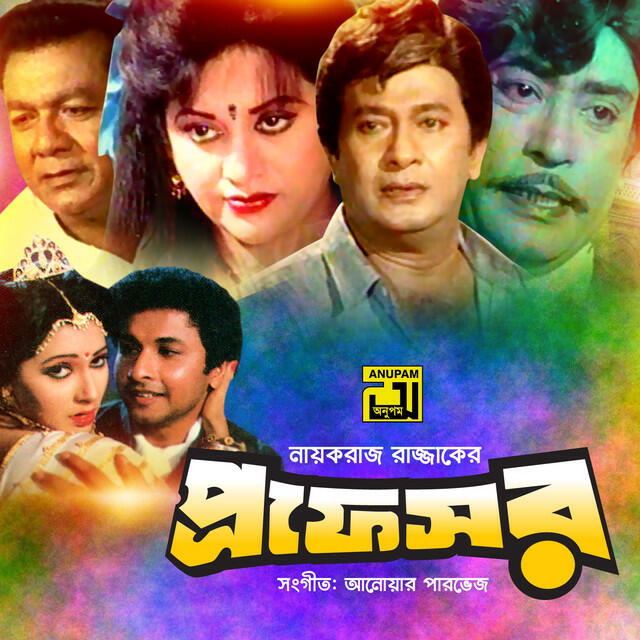 Релиз Professor (Original Motion Picture Soundtrack)