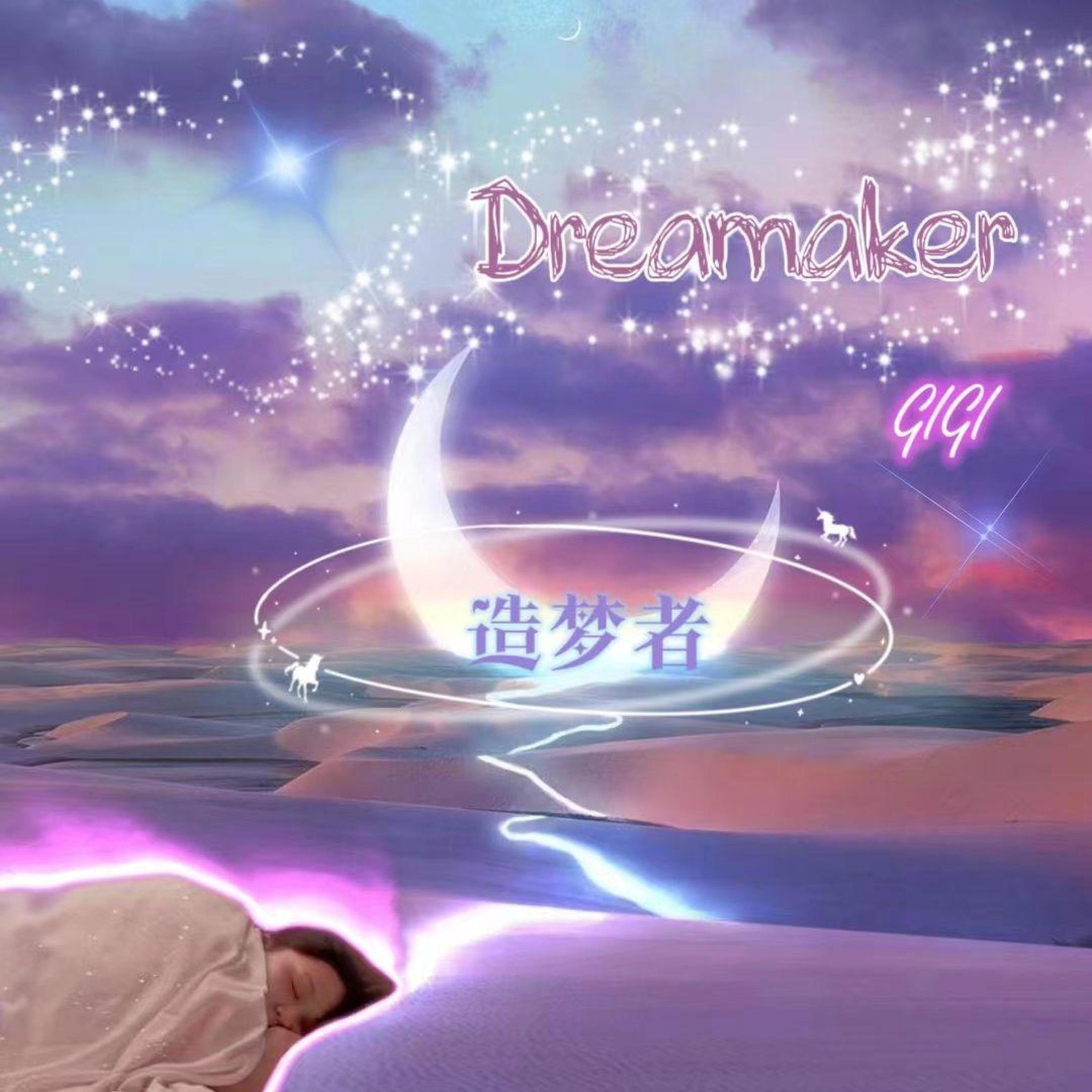 Релиз Dreamaker