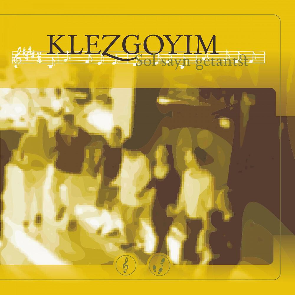 Релиз Sol sayn getantst