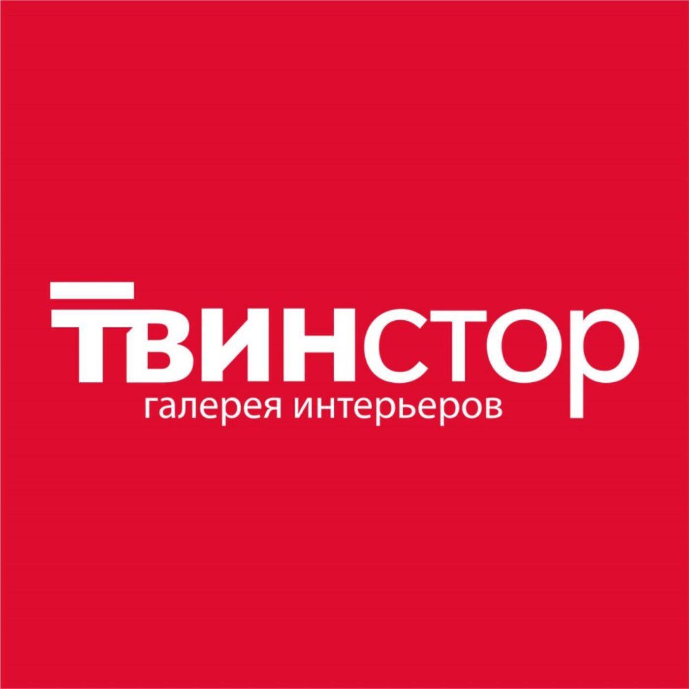 Подкаст Твинстор. Интерьеры красивой жизни