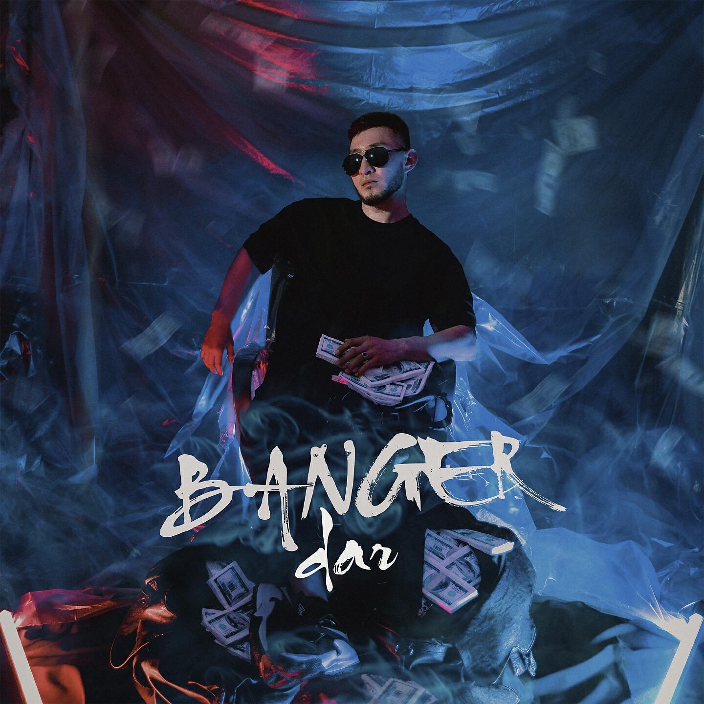 Релиз Banger