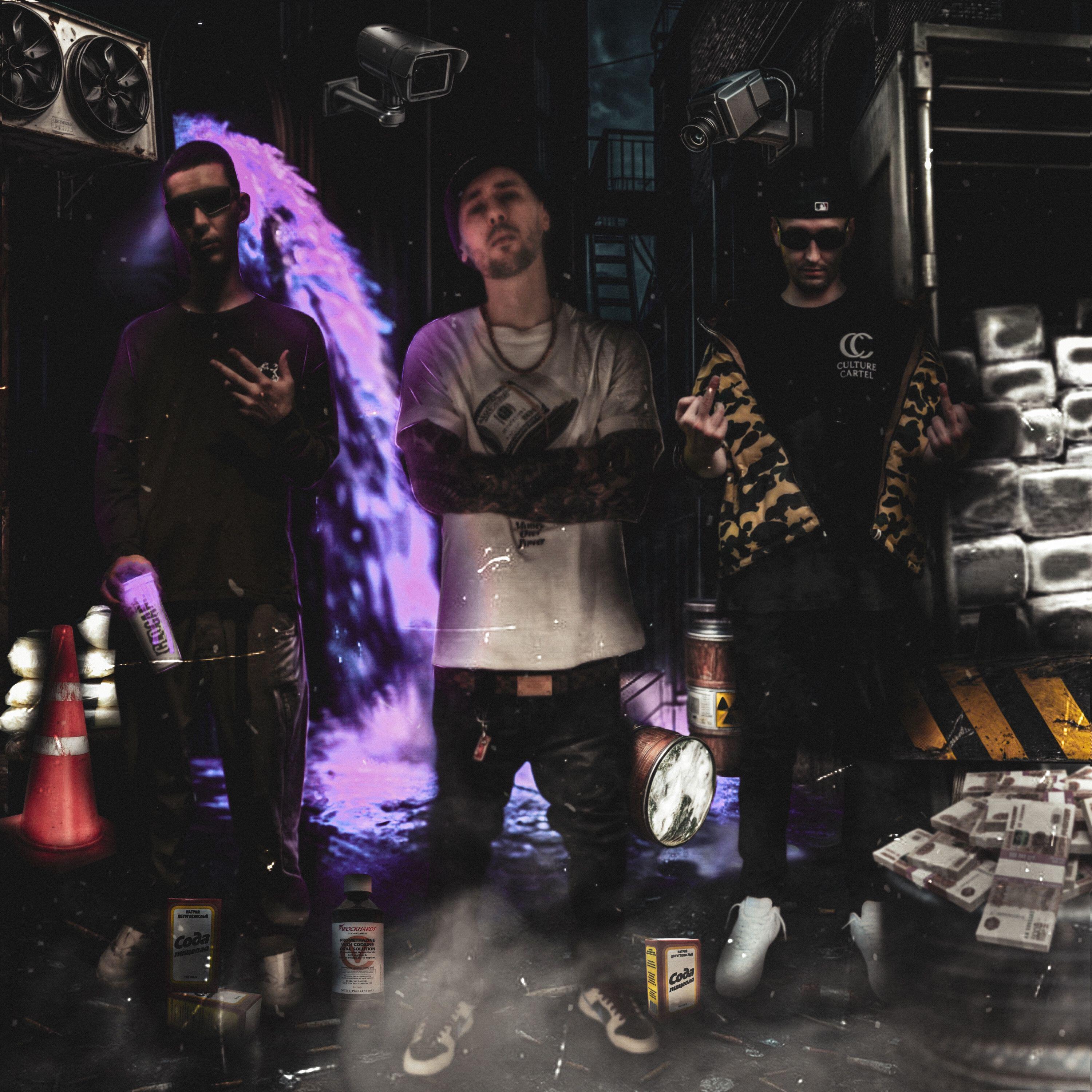 Постер альбома All Night Trappin’