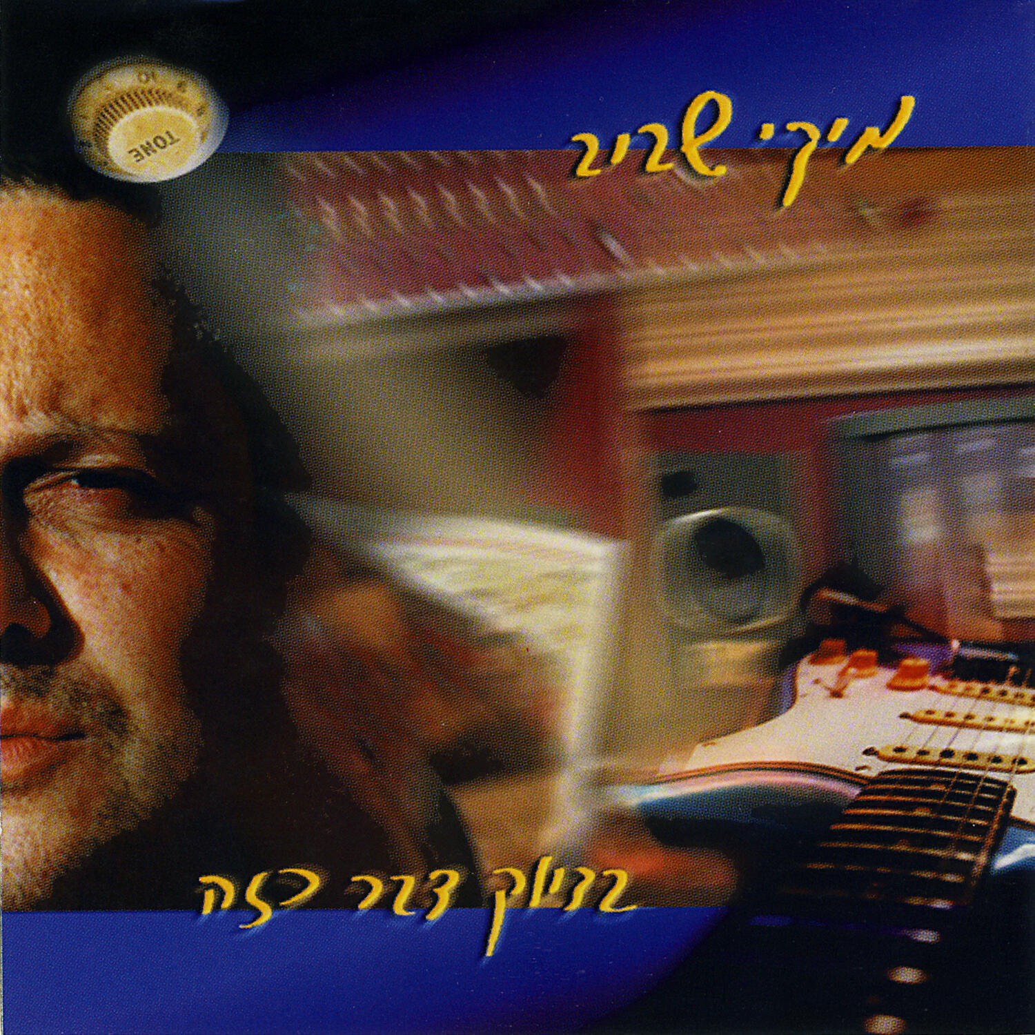 Релиз בדיוק דבר כזה