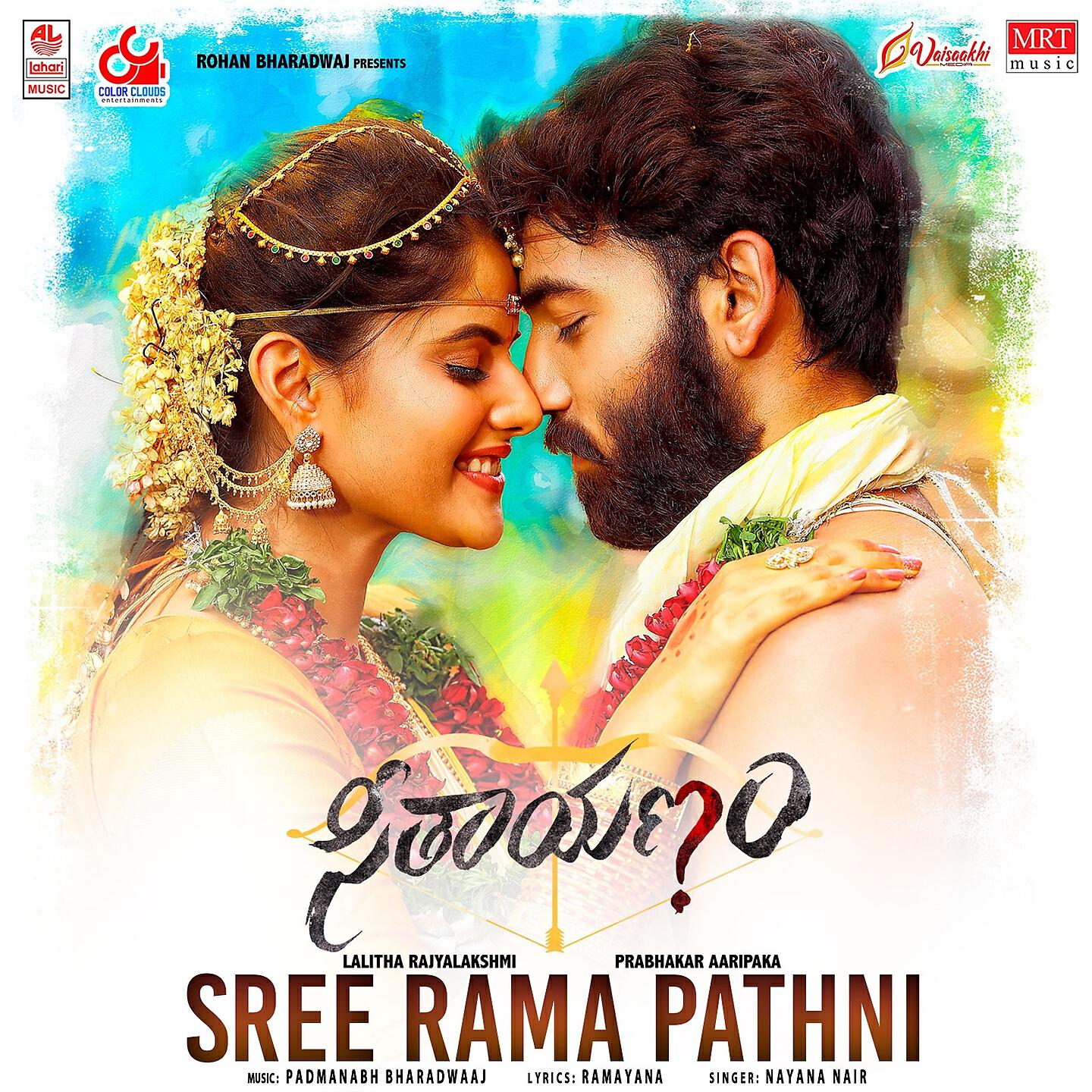 Релиз Seethayanam