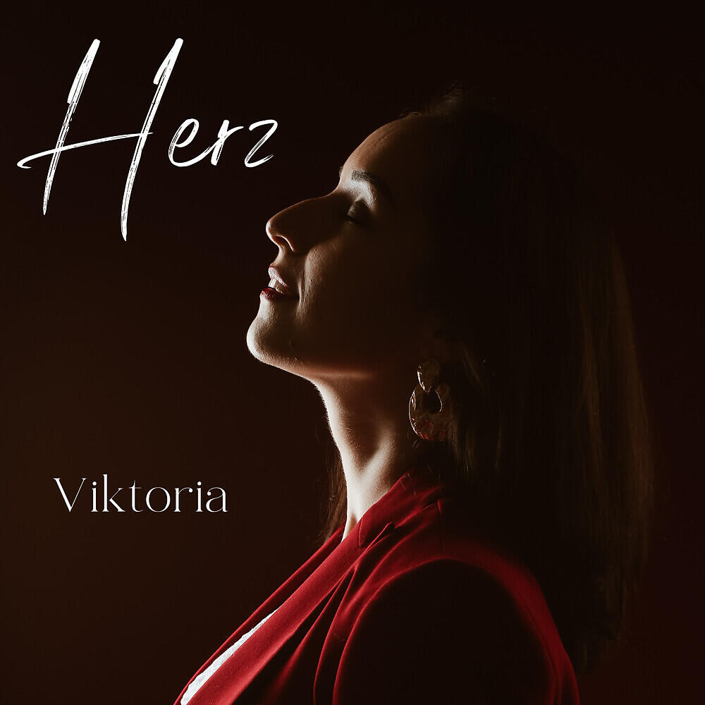 Релиз Herz
