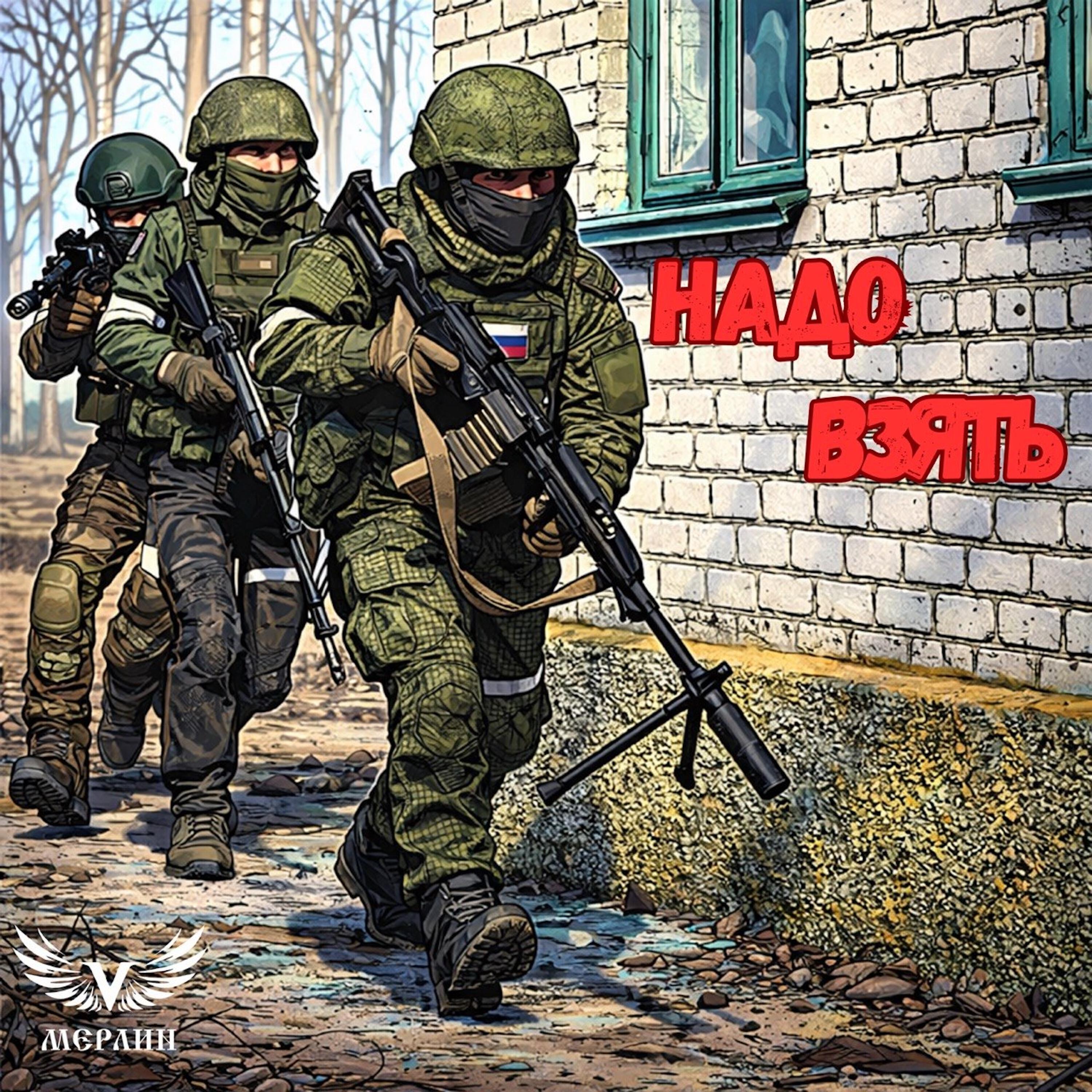 Релиз Надо взять