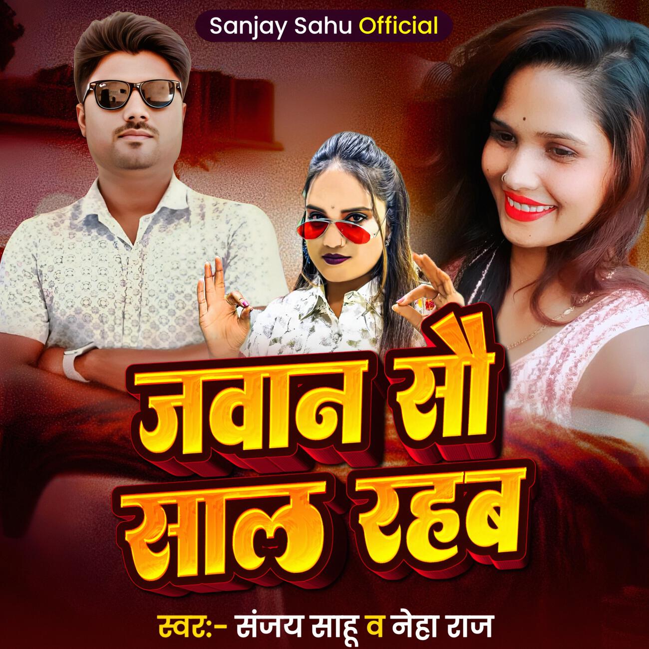Sanjay Sahu