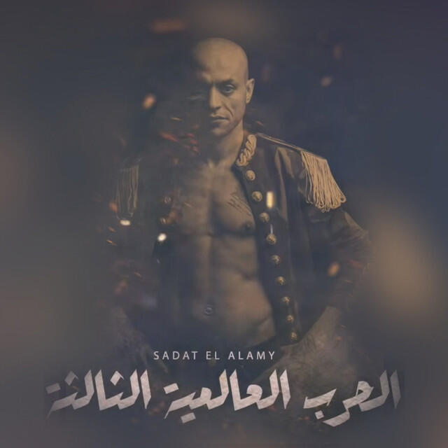 Релиз Al7arb Al3almya Althaletha