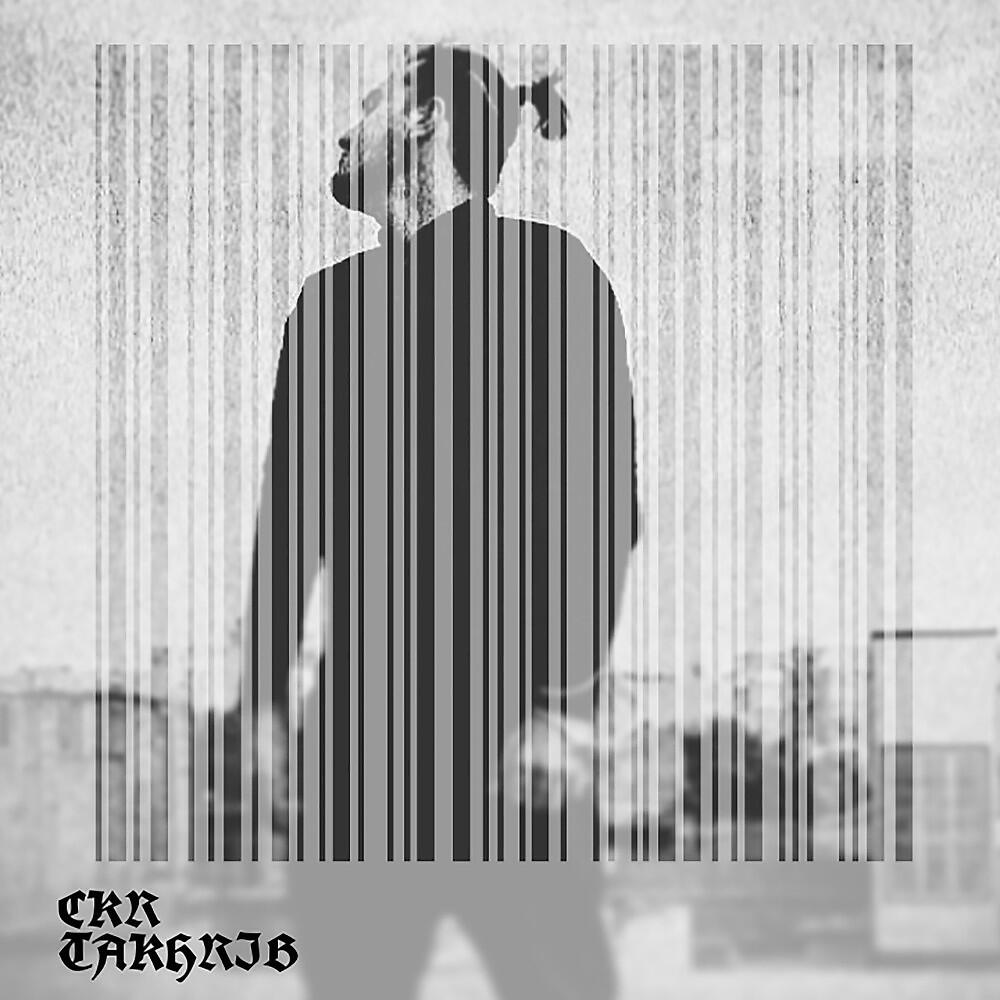 Релиз Ckr