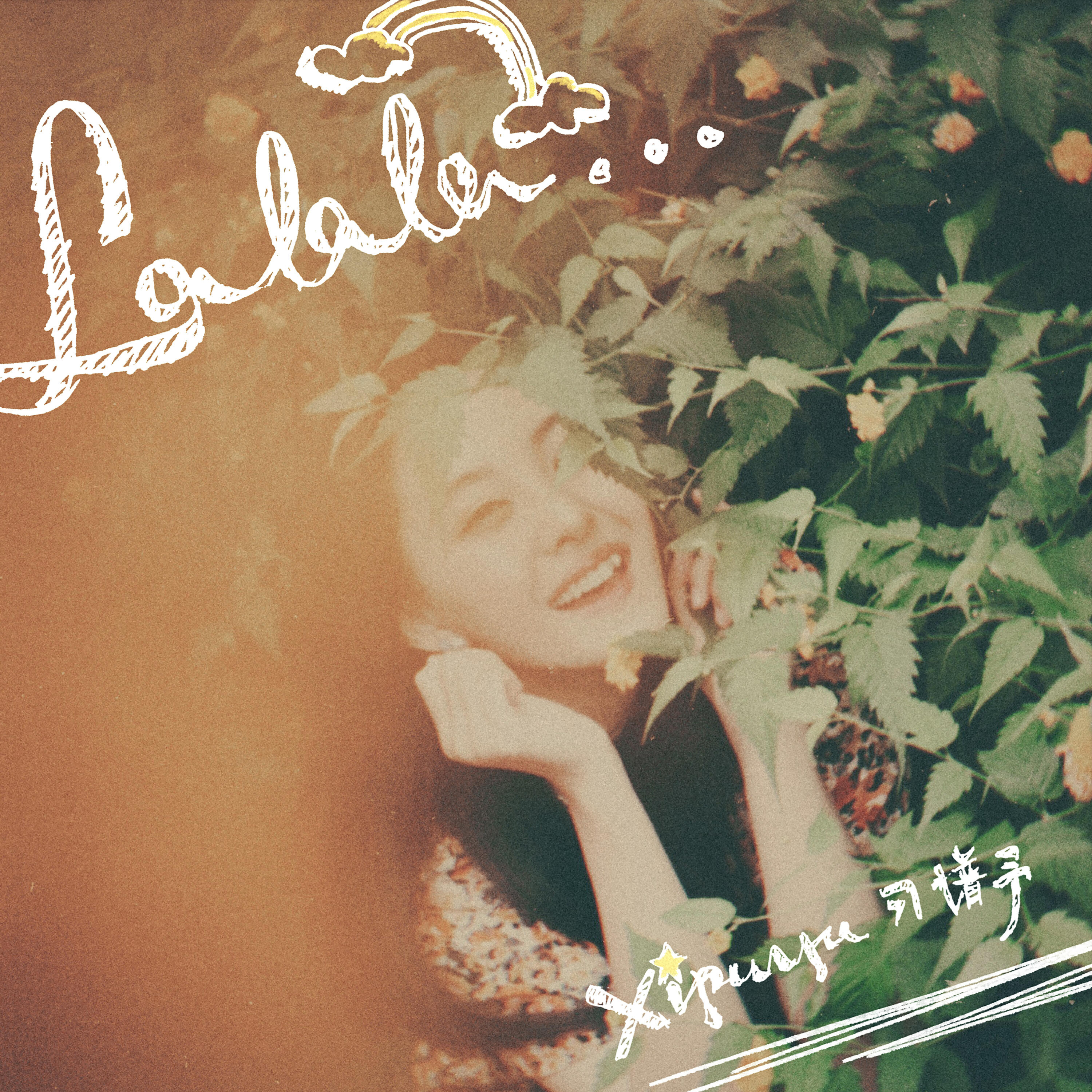 Релиз La La La