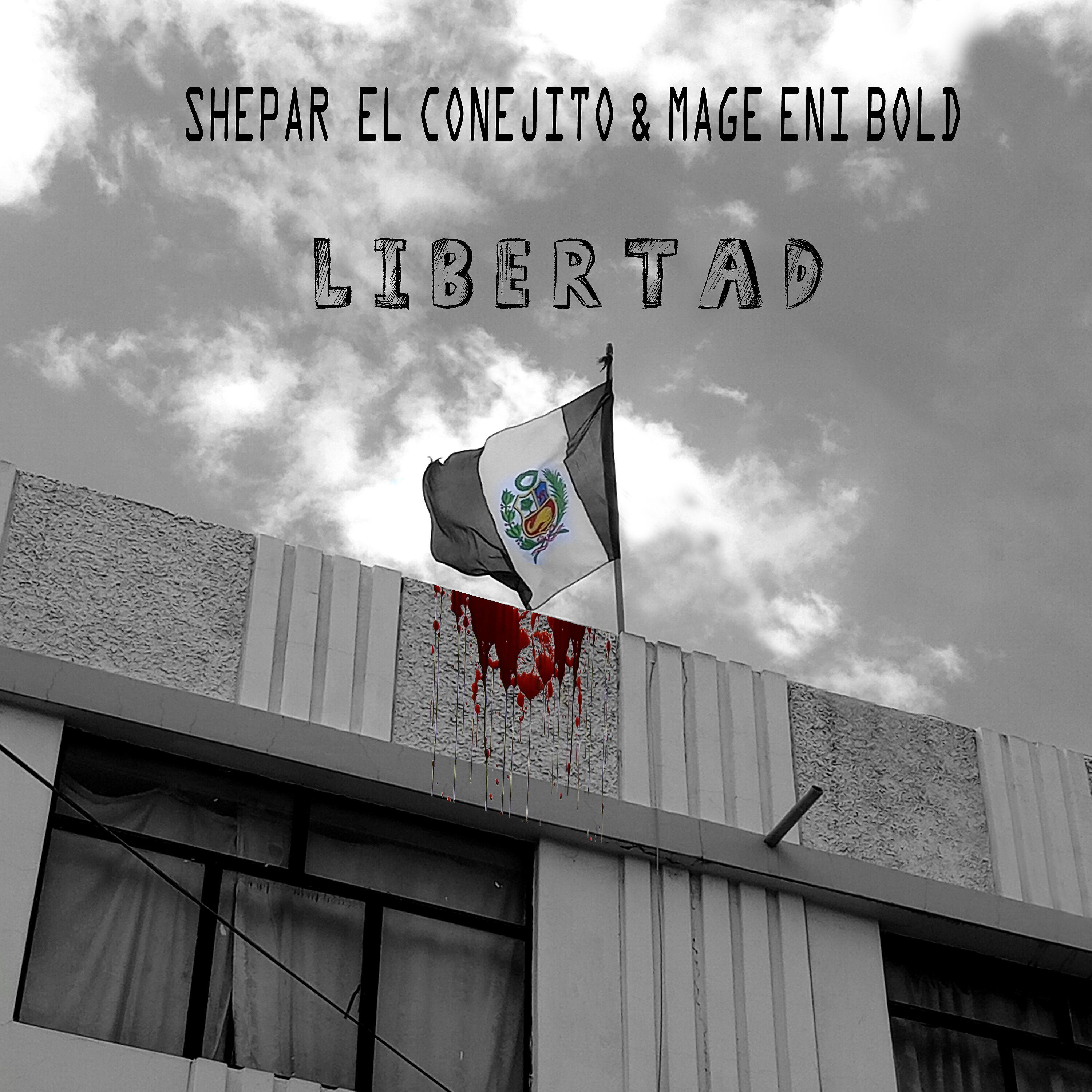 Трек Libertad