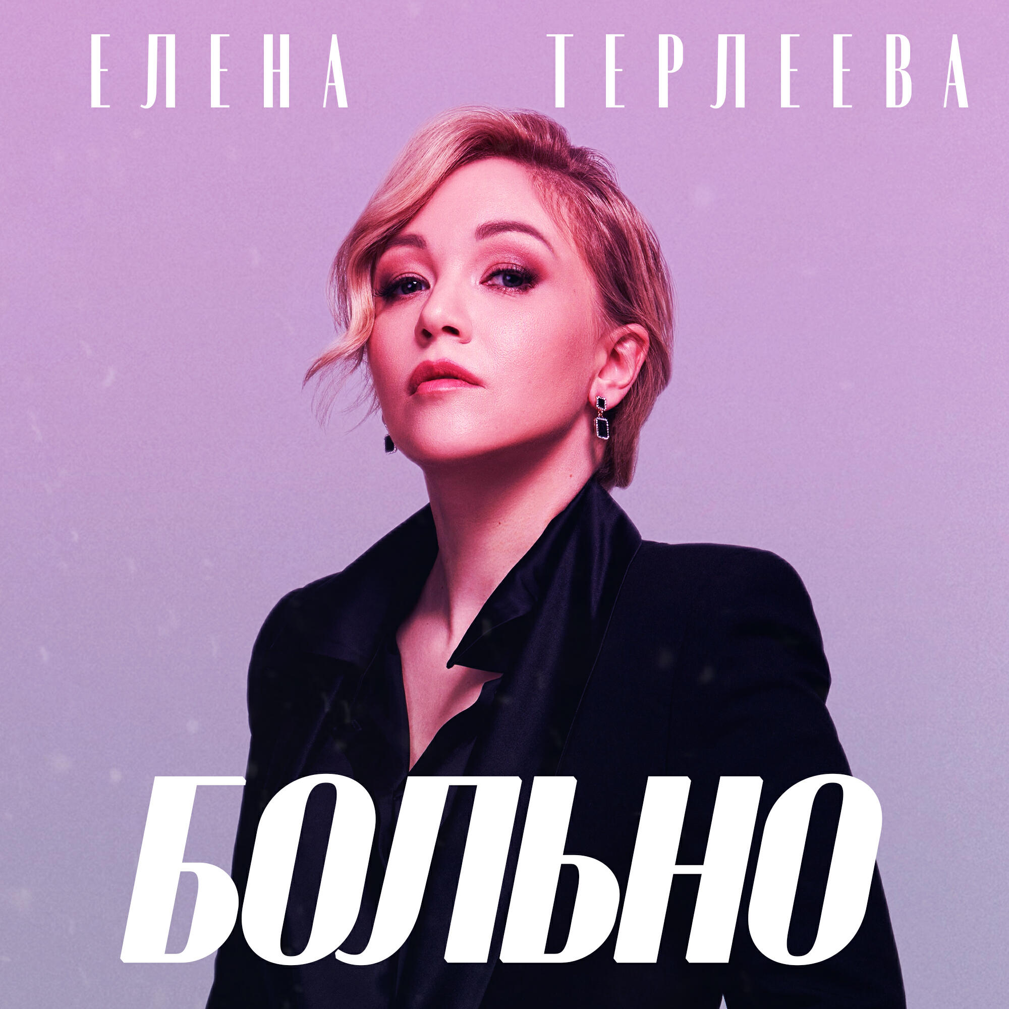 Волна по релизу