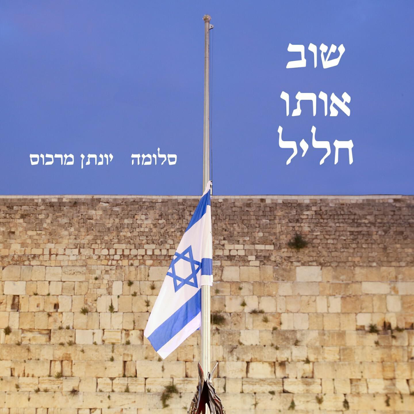 סלומה