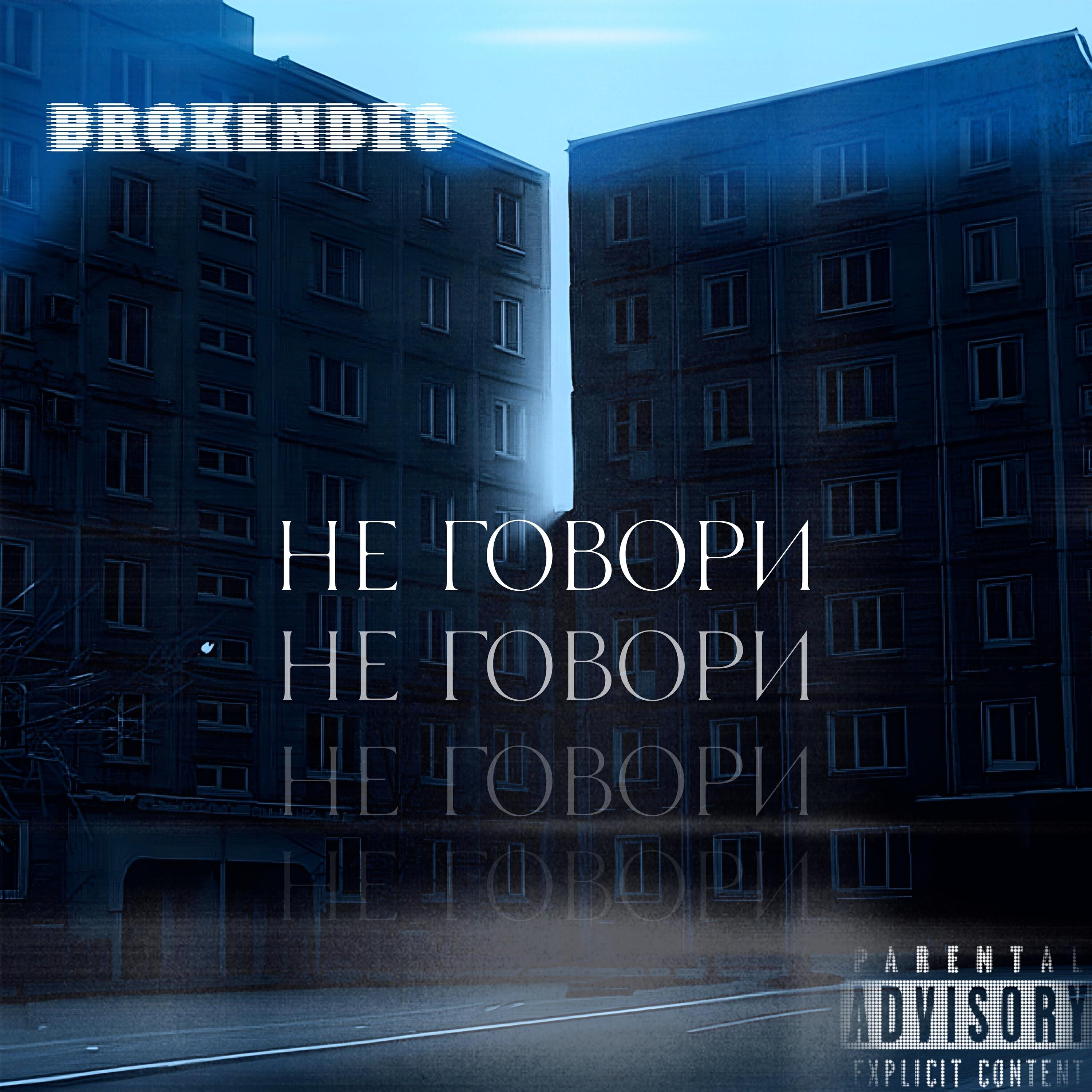 BROKENDEC