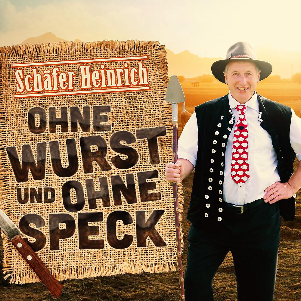 Релиз Ohne Wurst und ohne Speck