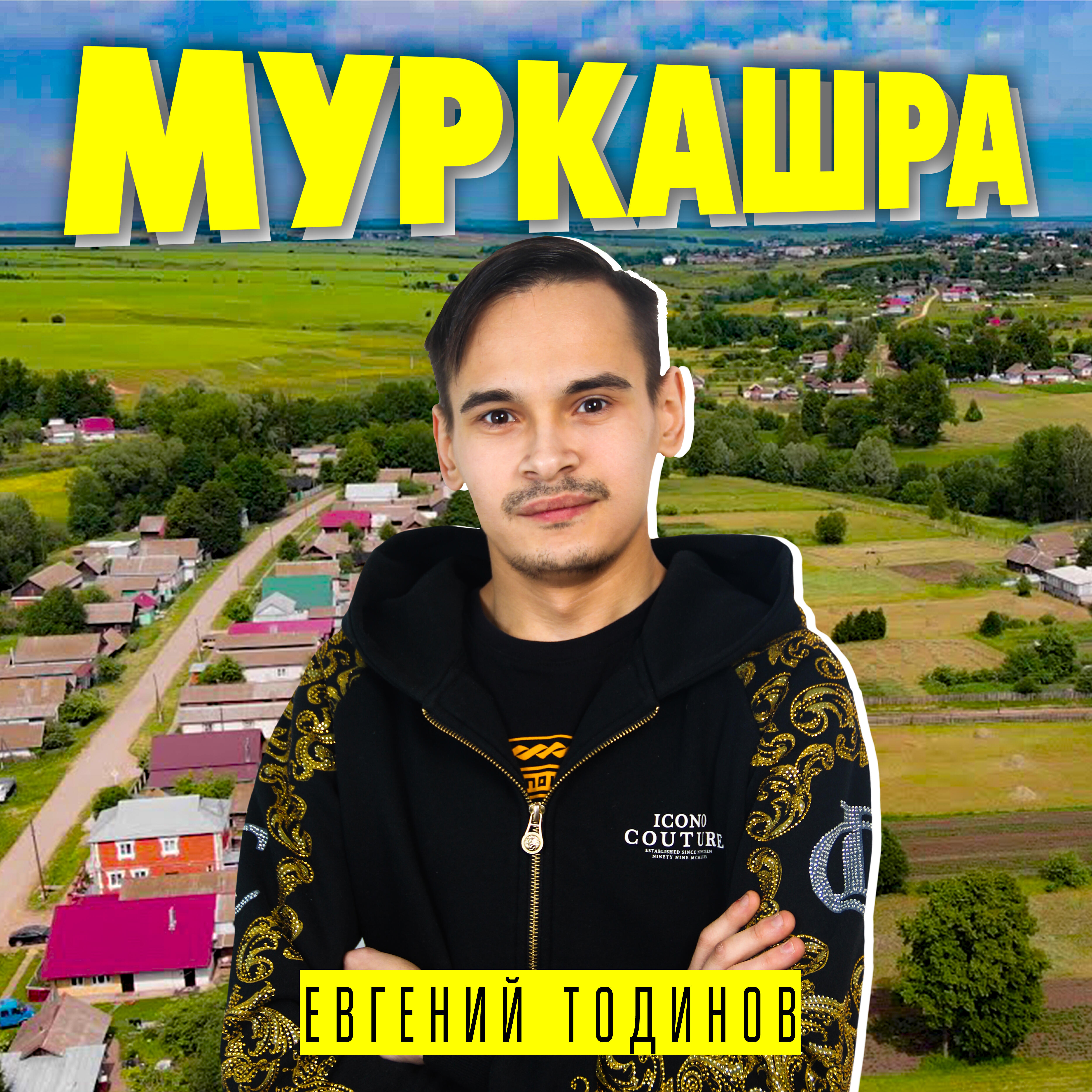 Постер альбома Муркашра