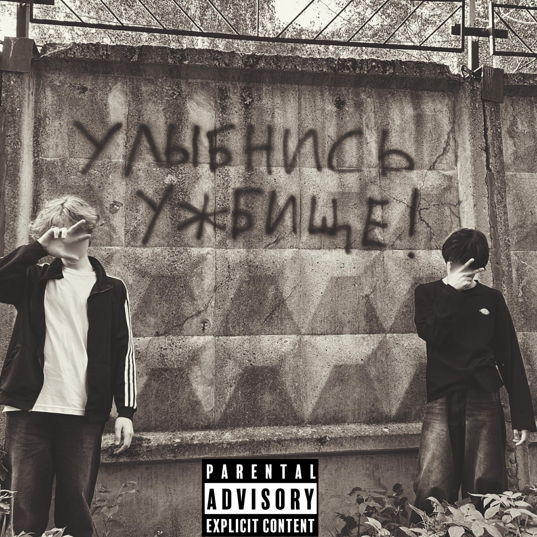 конецсчастливойжизни