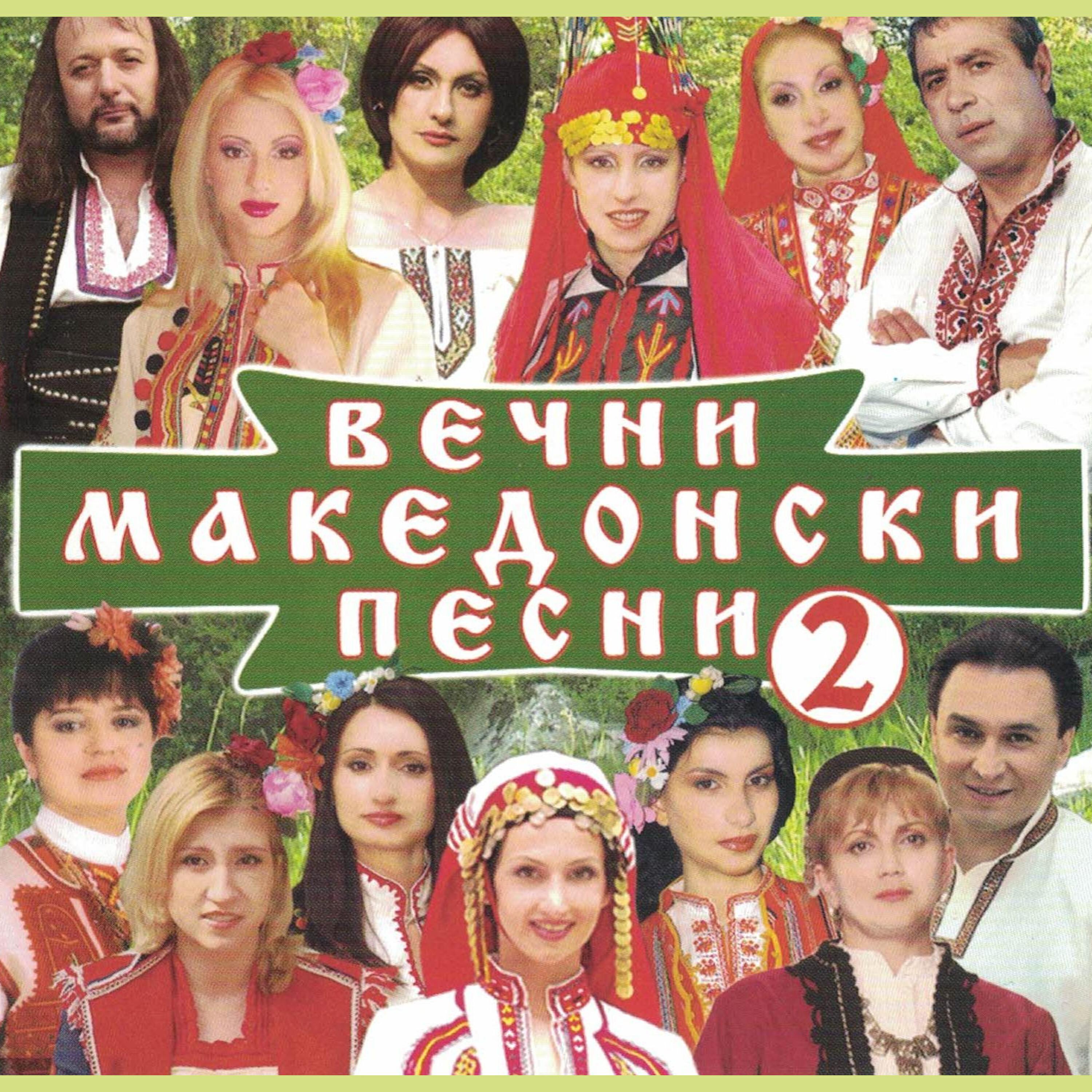 Релиз Вечни македонски песни 2