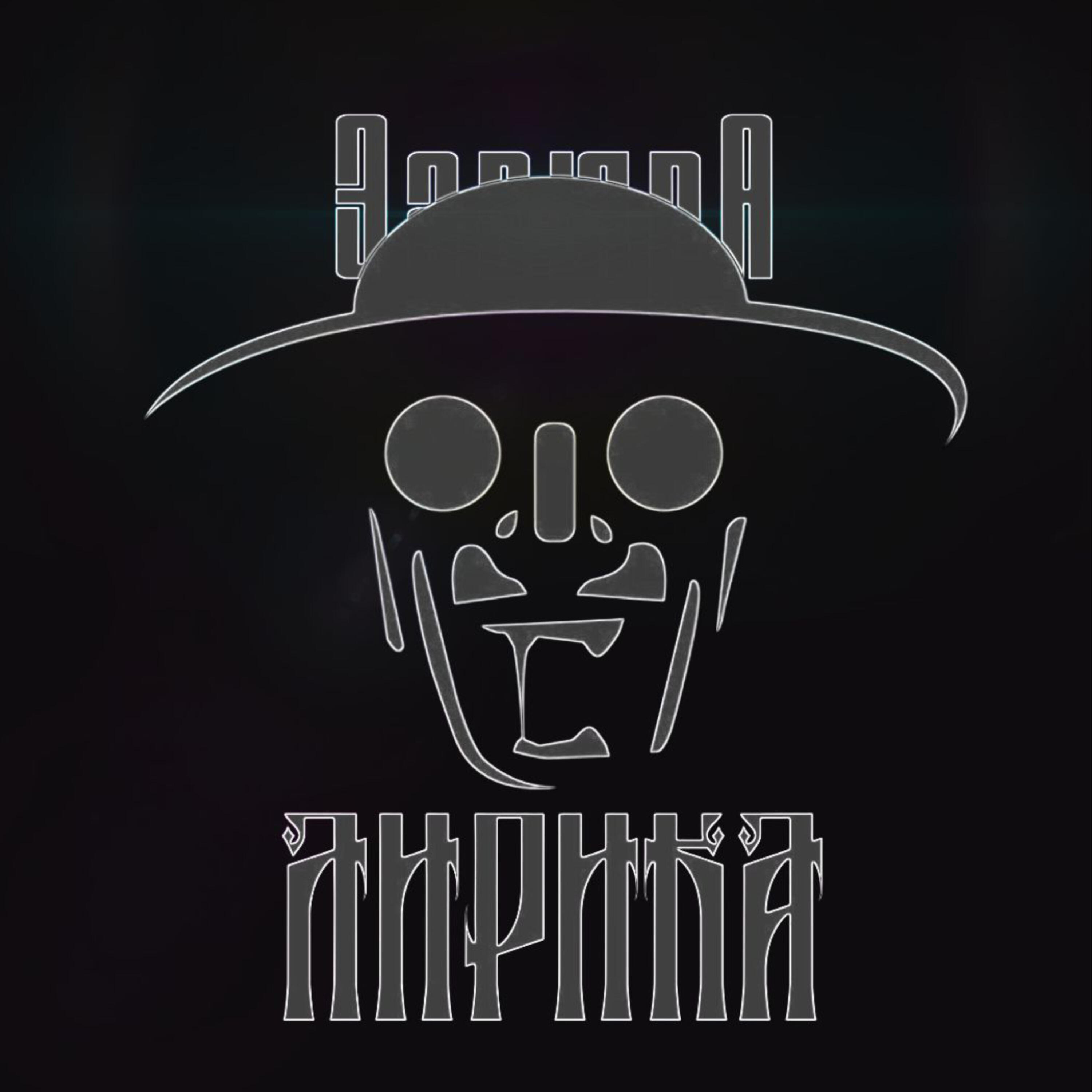 Обложка трека