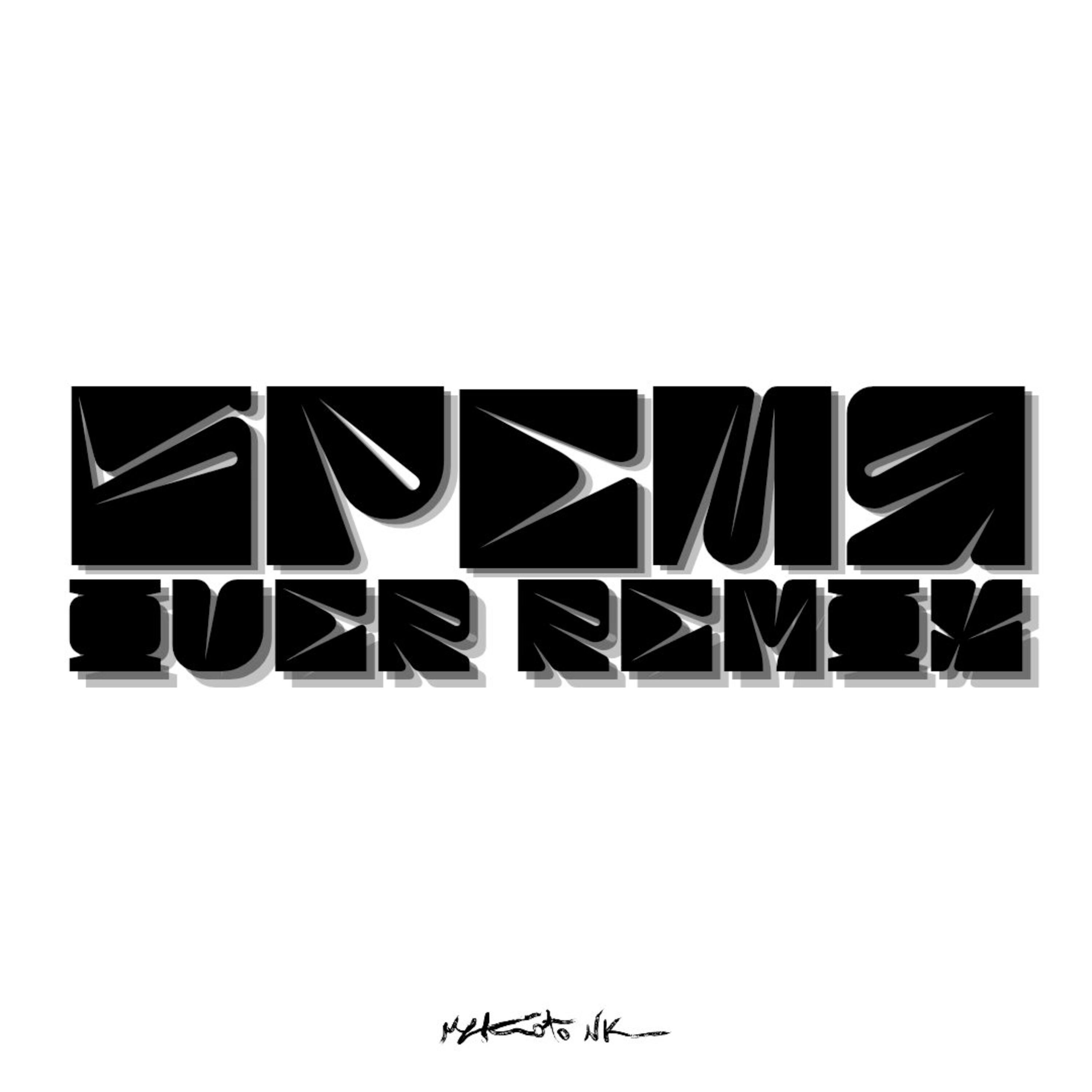 Релиз Бремя
