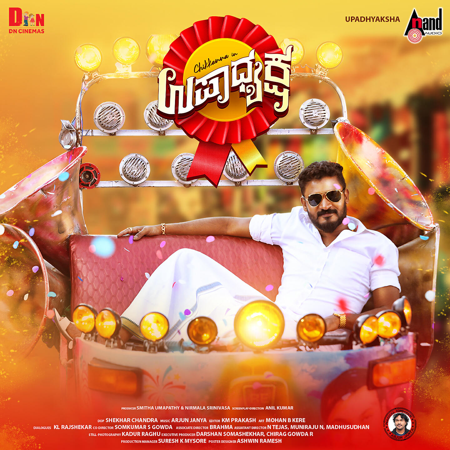 Релиз Upadhyaksha Title Track